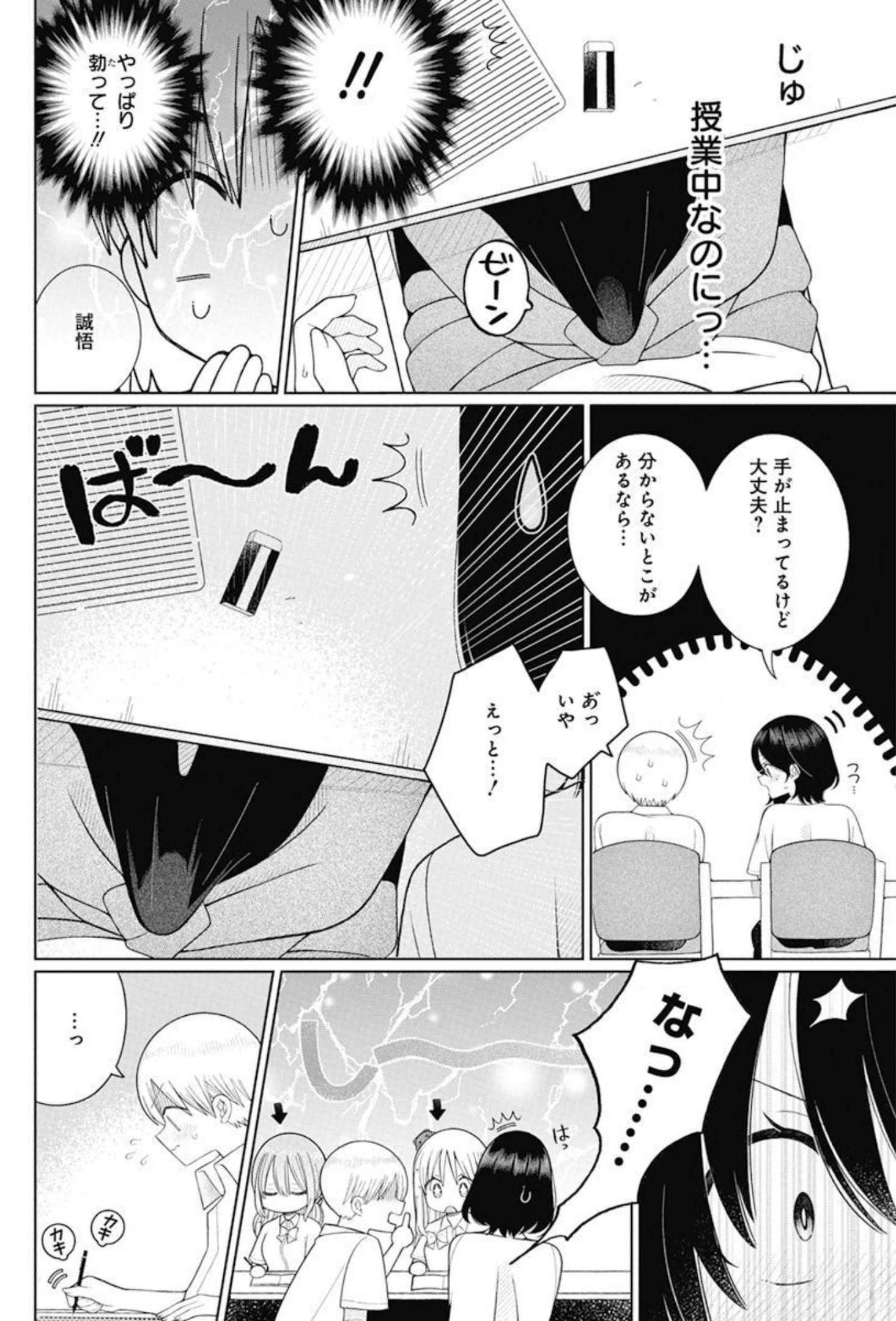 4000倍の男 Chap 11 - Next Chap 12