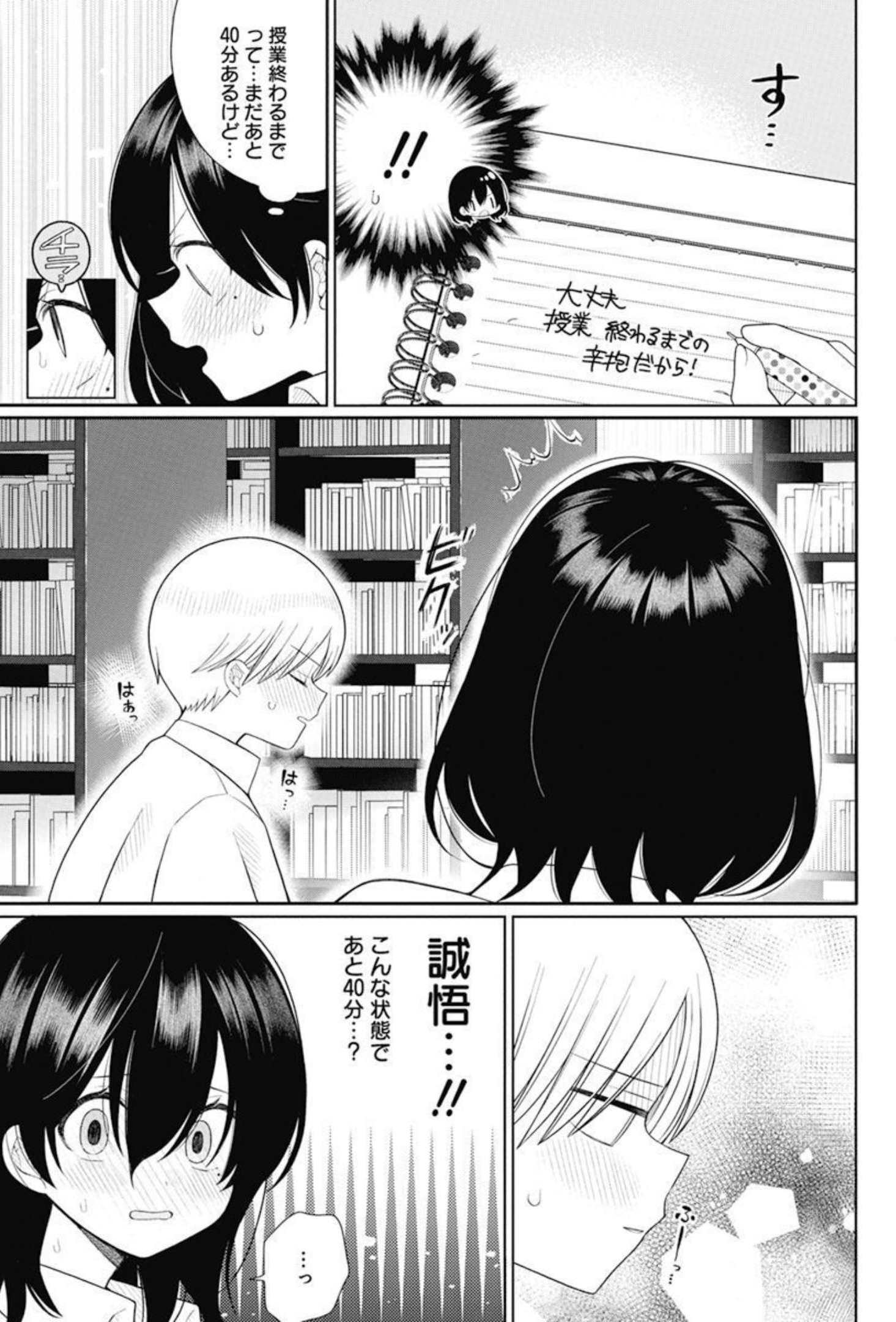 4000倍の男 Chap 11 - Next Chap 12