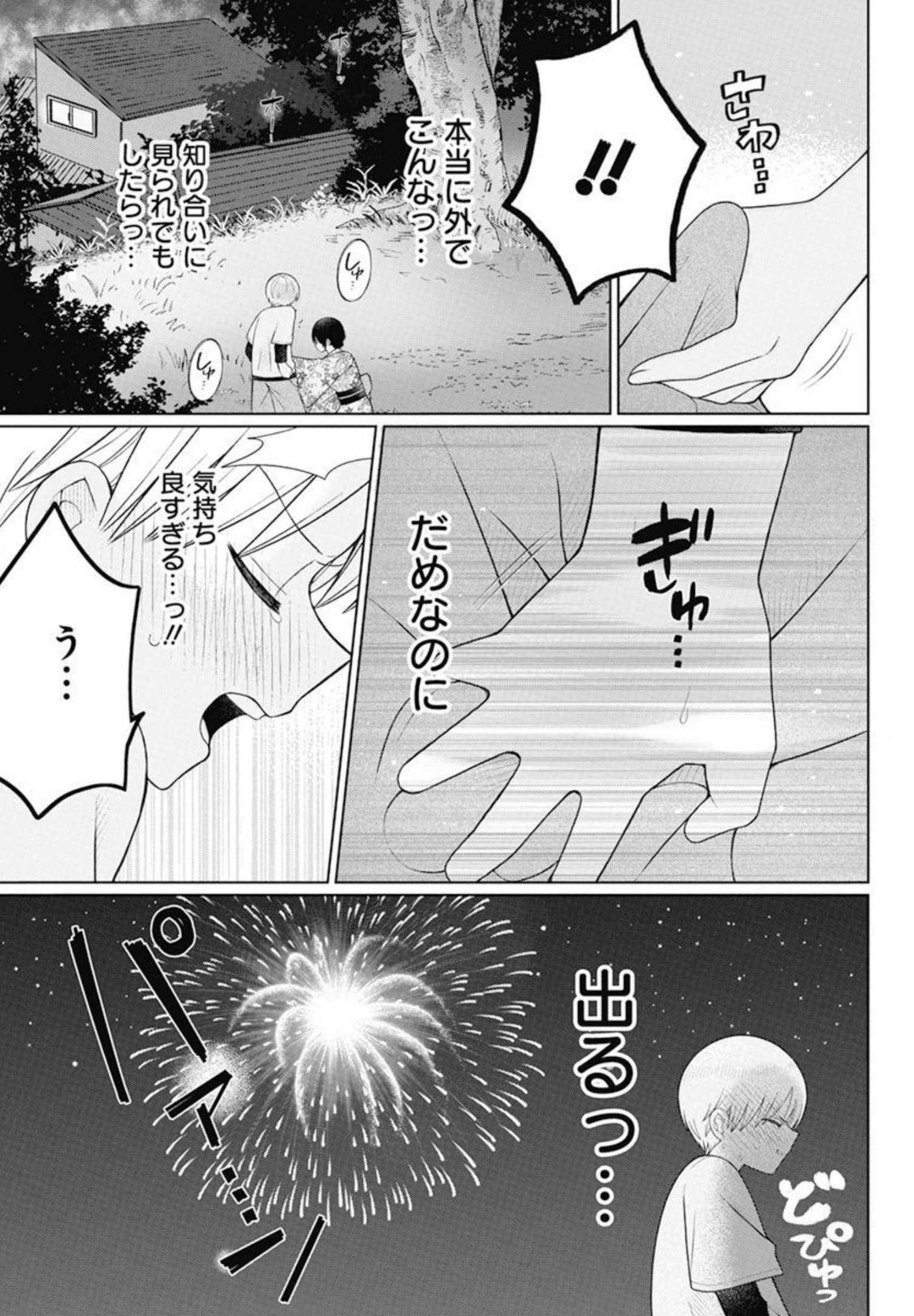 4000倍の男 Chap 12 - Next Chap 13