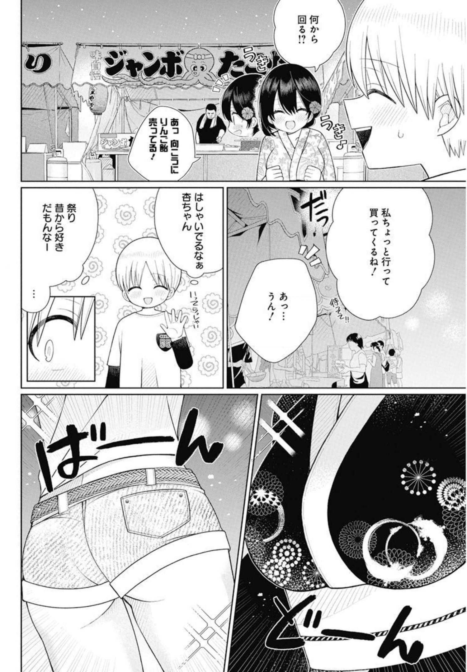 4000倍の男 Chap 12 - Next Chap 13