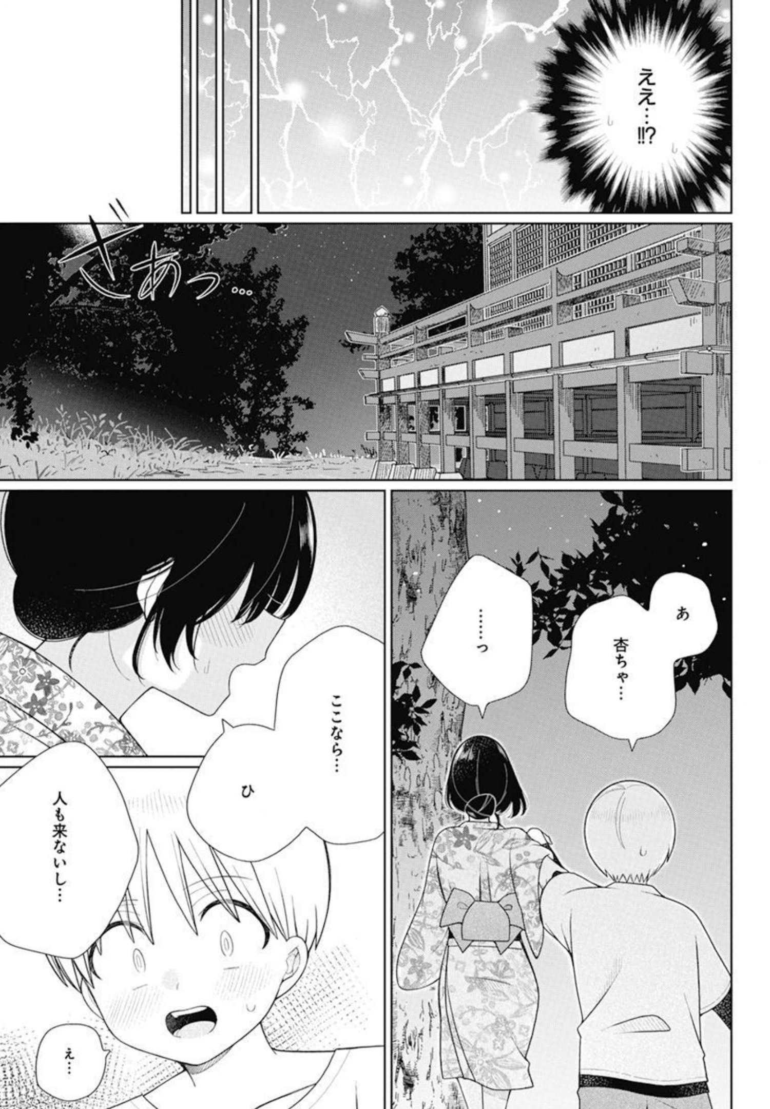 4000倍の男 Chap 12 - Next Chap 13