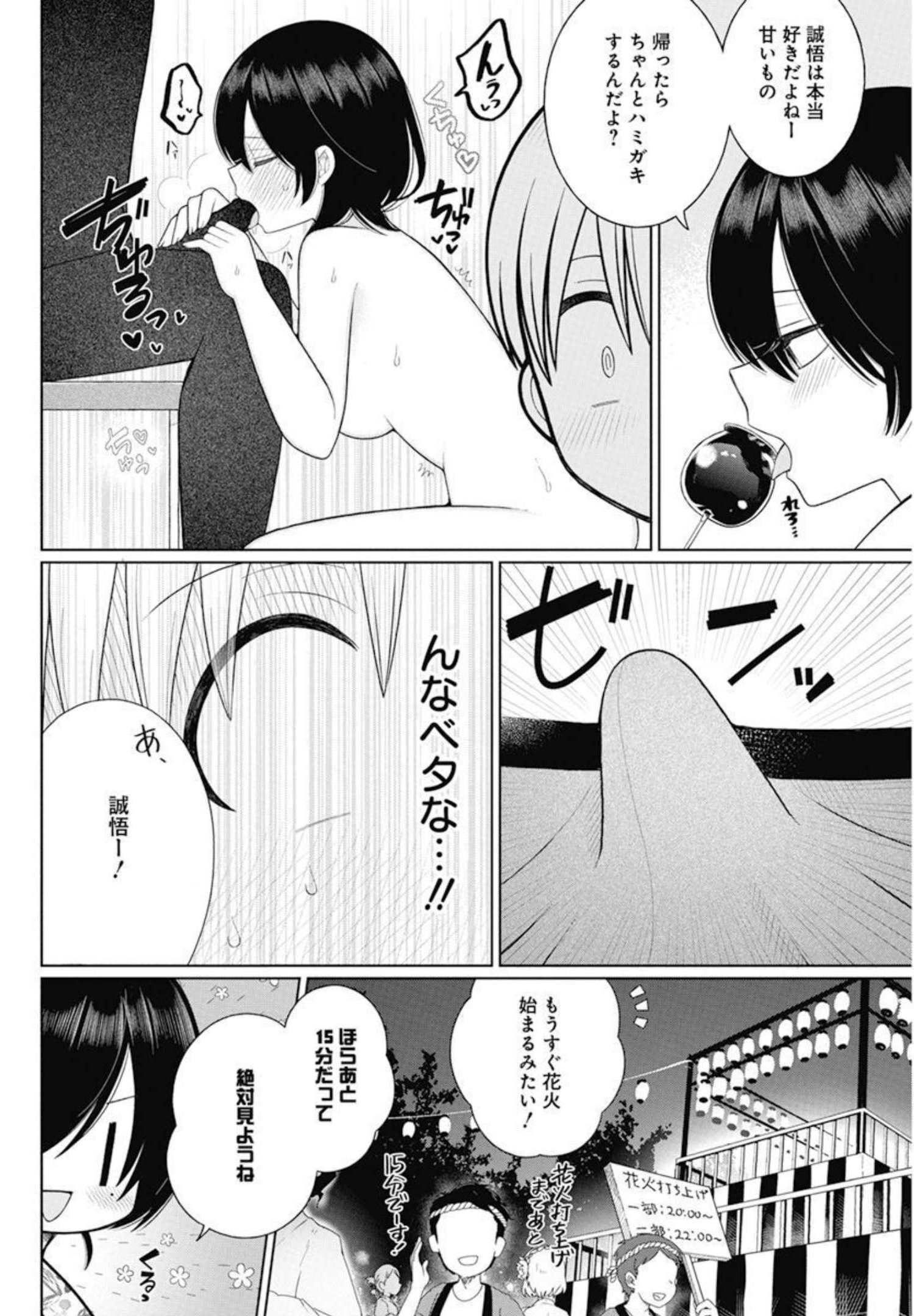 4000倍の男 Chap 12 - Next Chap 13