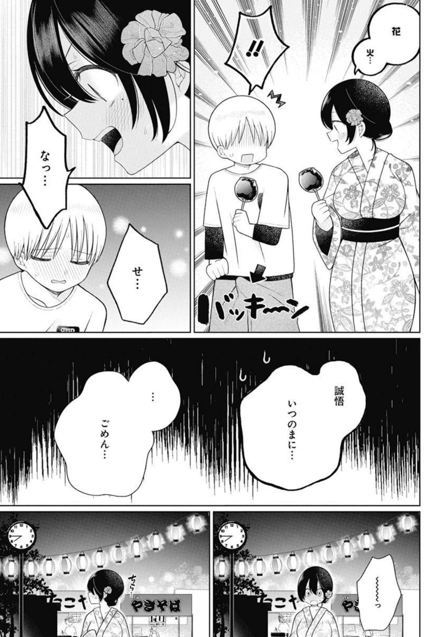 4000倍の男 Chap 12 - Next Chap 13