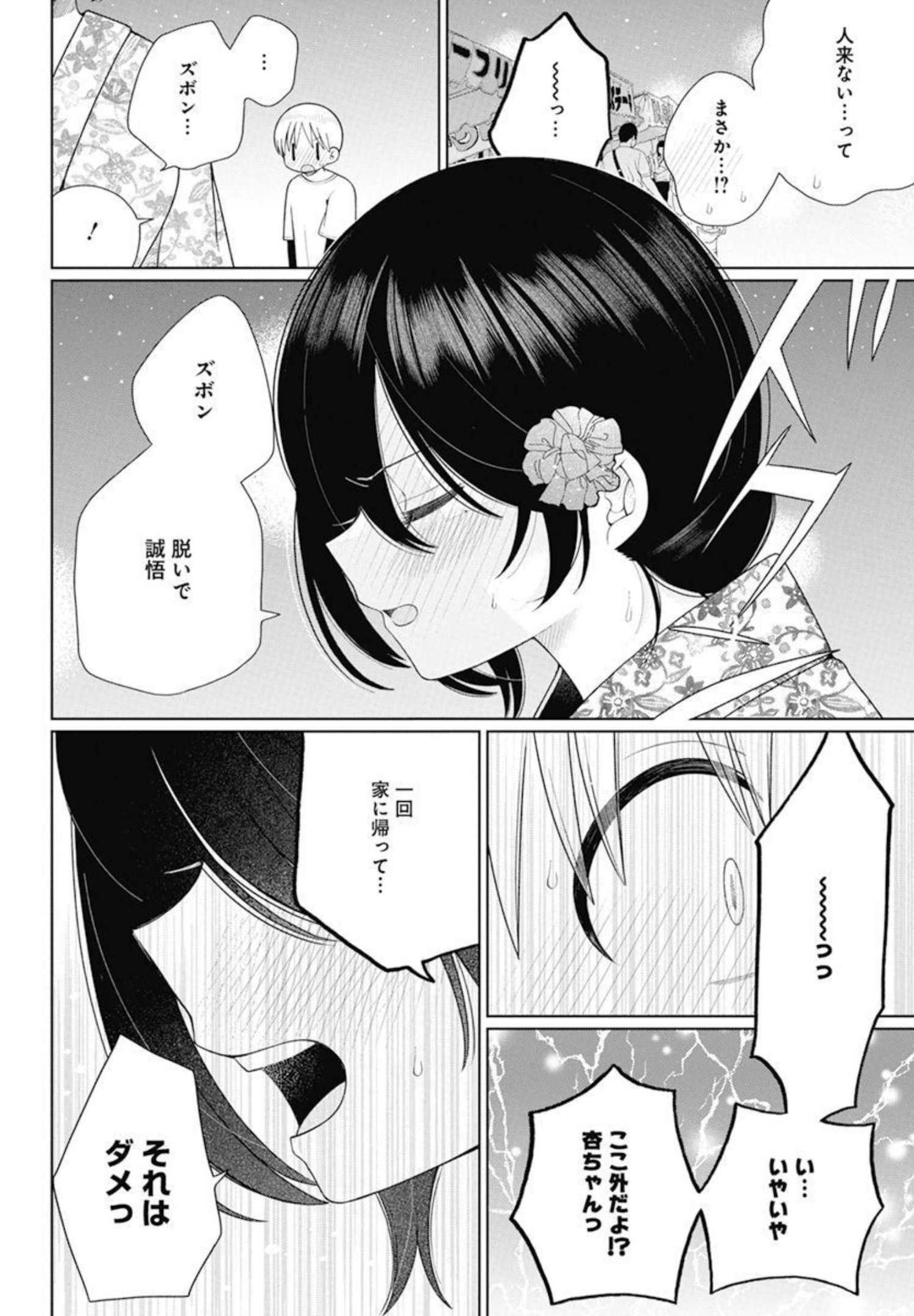 4000倍の男 Chap 12 - Next Chap 13