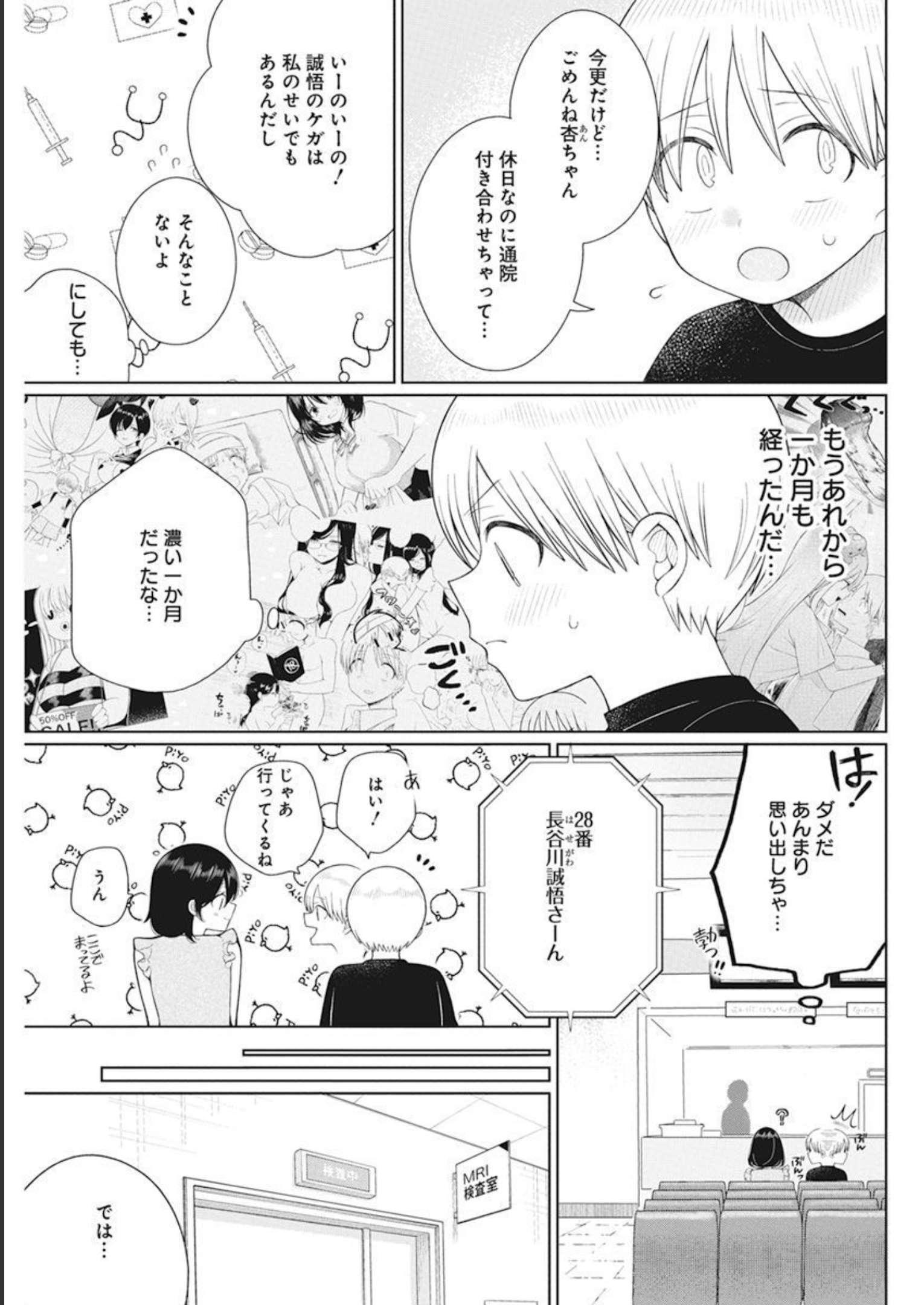 4000倍の男 Chap 13 - Next Chap 14