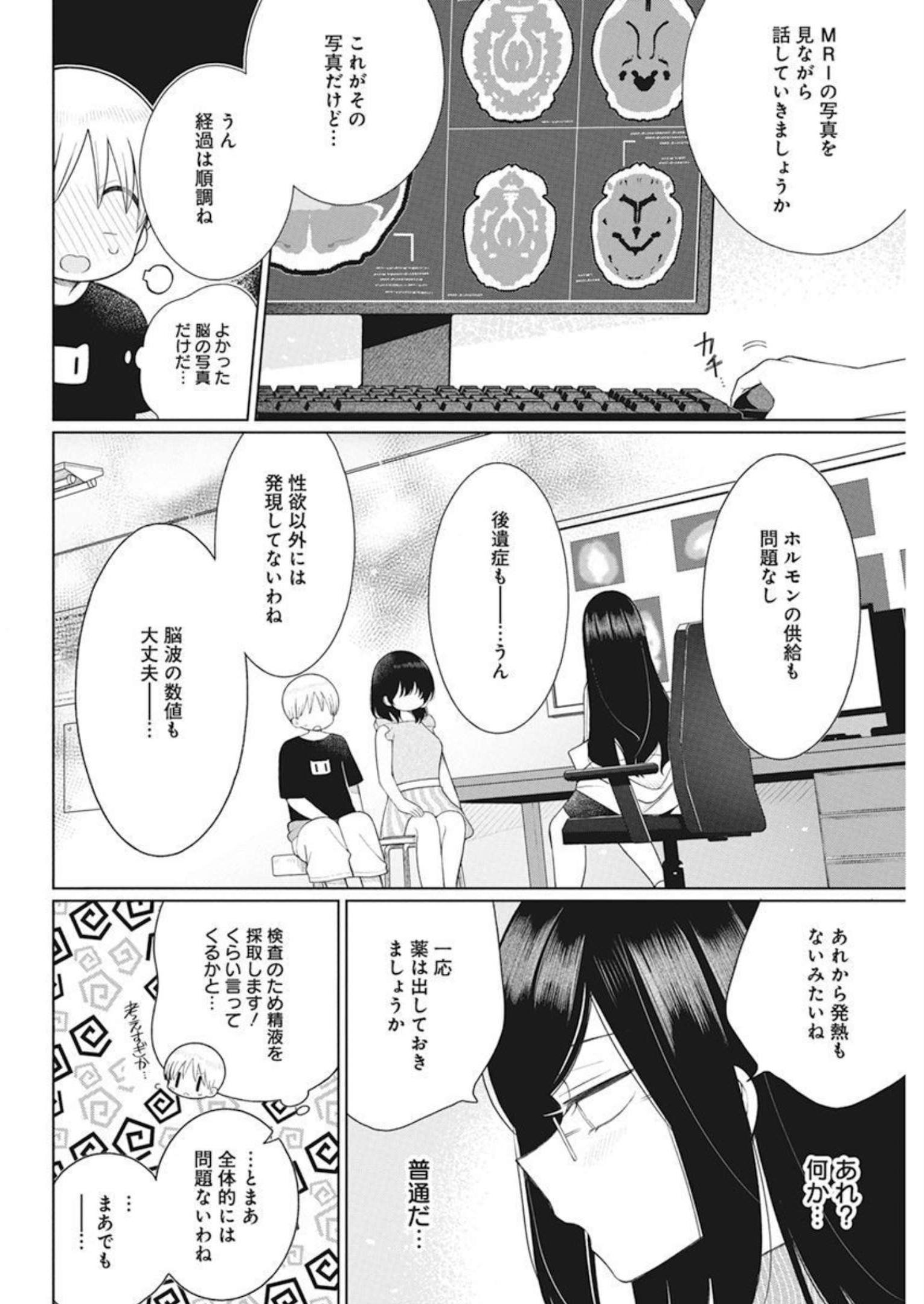 4000倍の男 Chap 13 - Next Chap 14