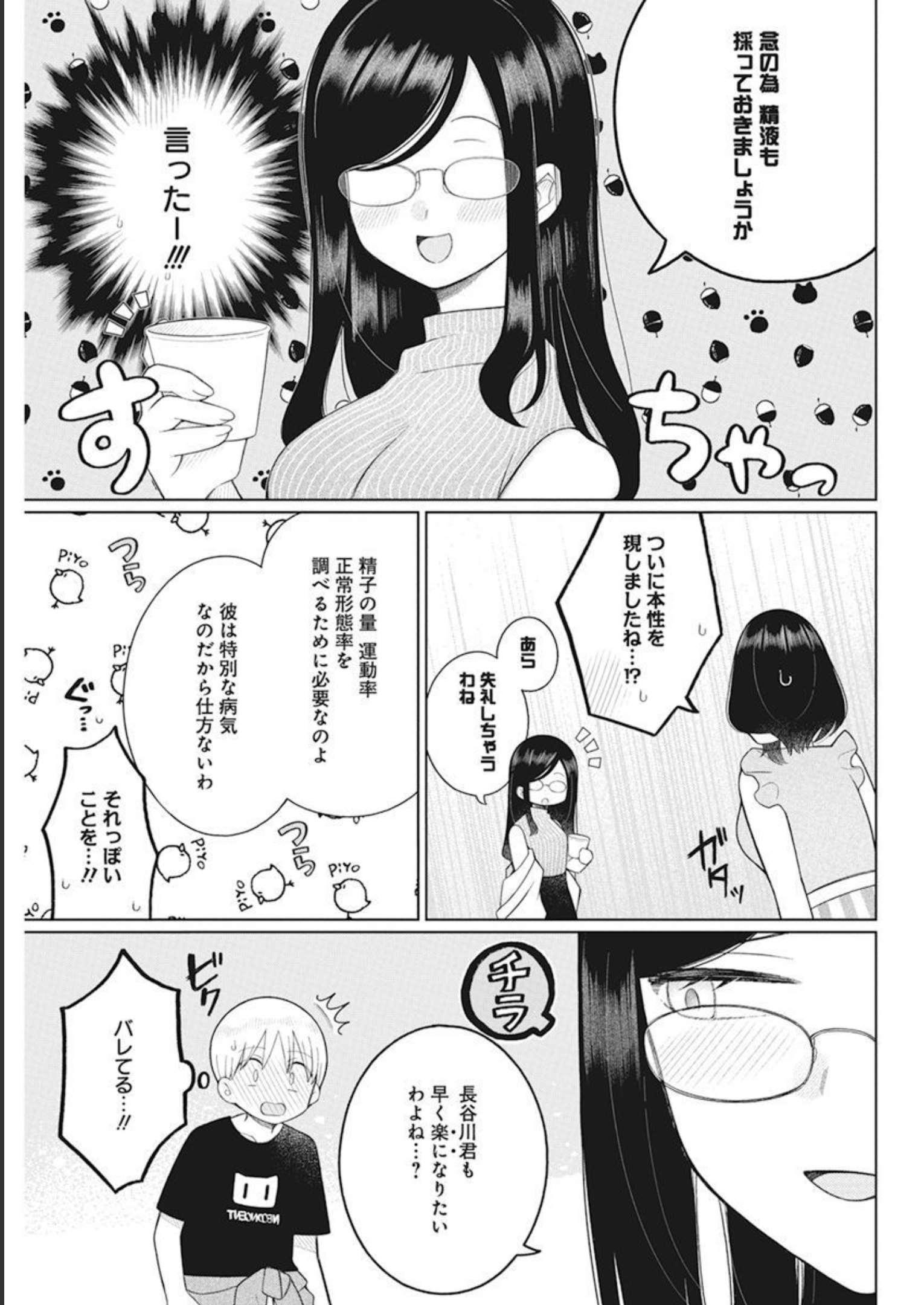 4000倍の男 Chap 13 - Next Chap 14