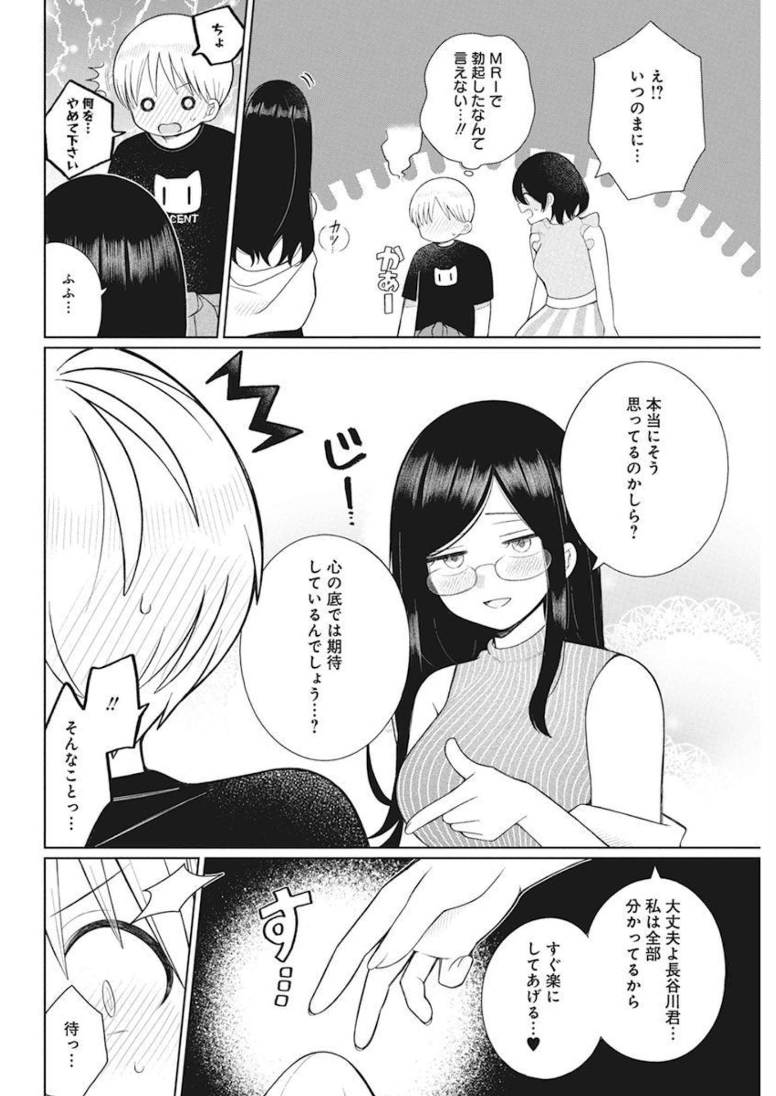 4000倍の男 Chap 13 - Next Chap 14