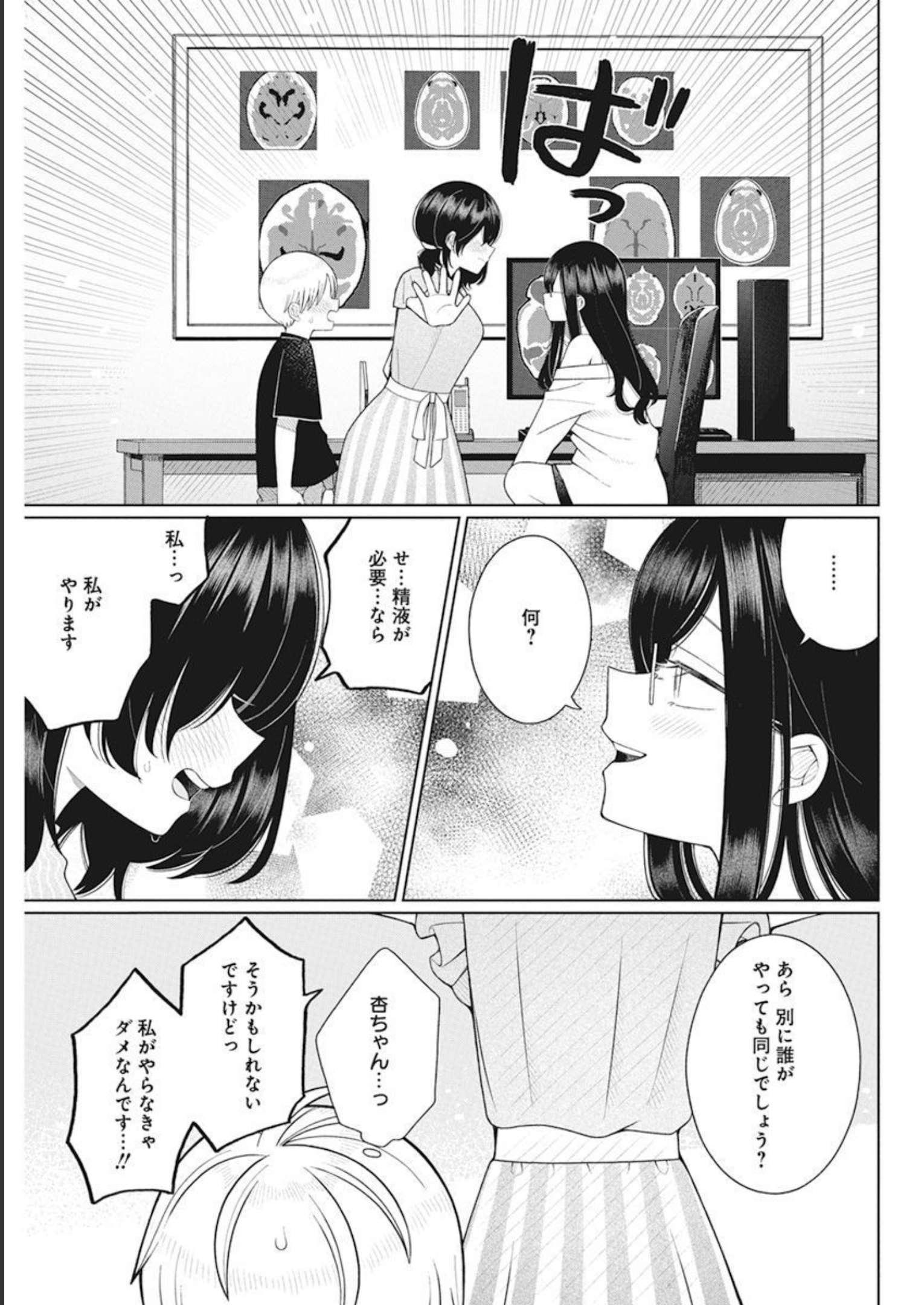 4000倍の男 Chap 13 - Next Chap 14