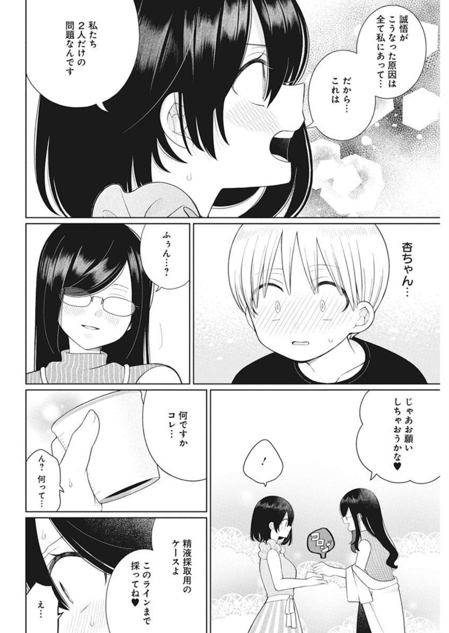 4000倍の男 Chap 13 - Next Chap 14