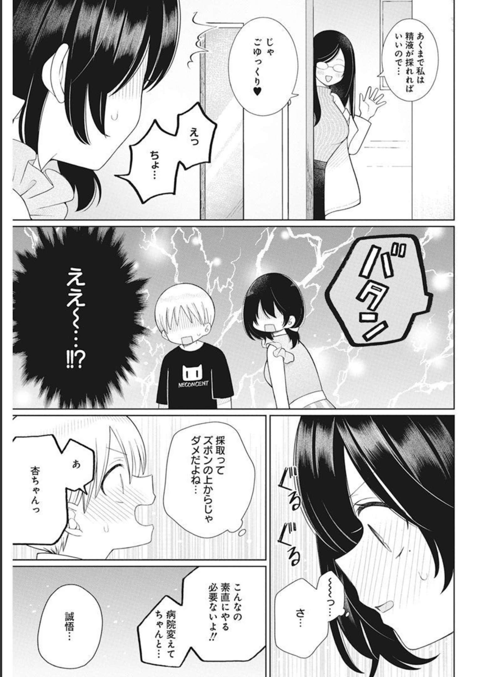 4000倍の男 Chap 13 - Next Chap 14