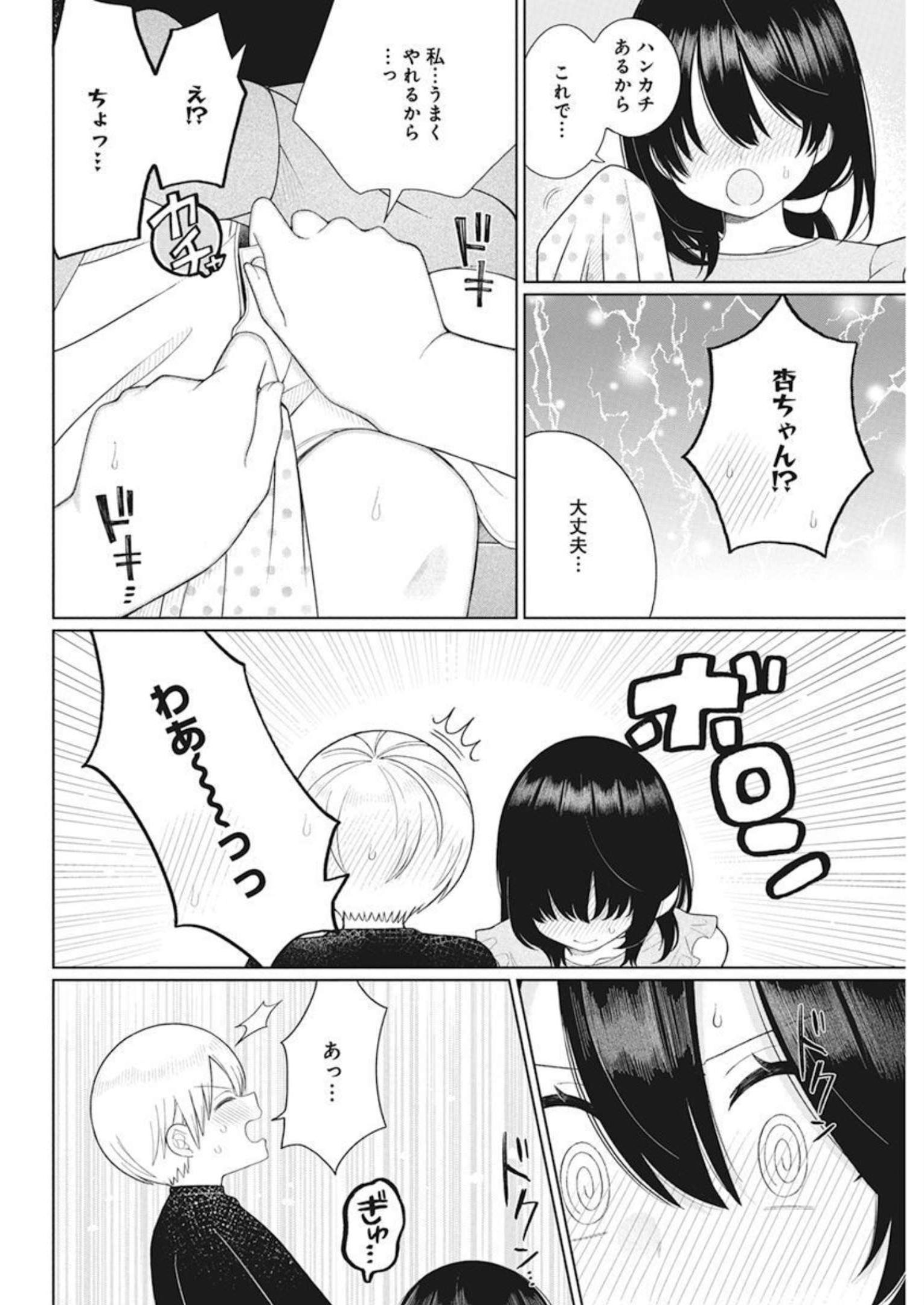 4000倍の男 Chap 13 - Next Chap 14