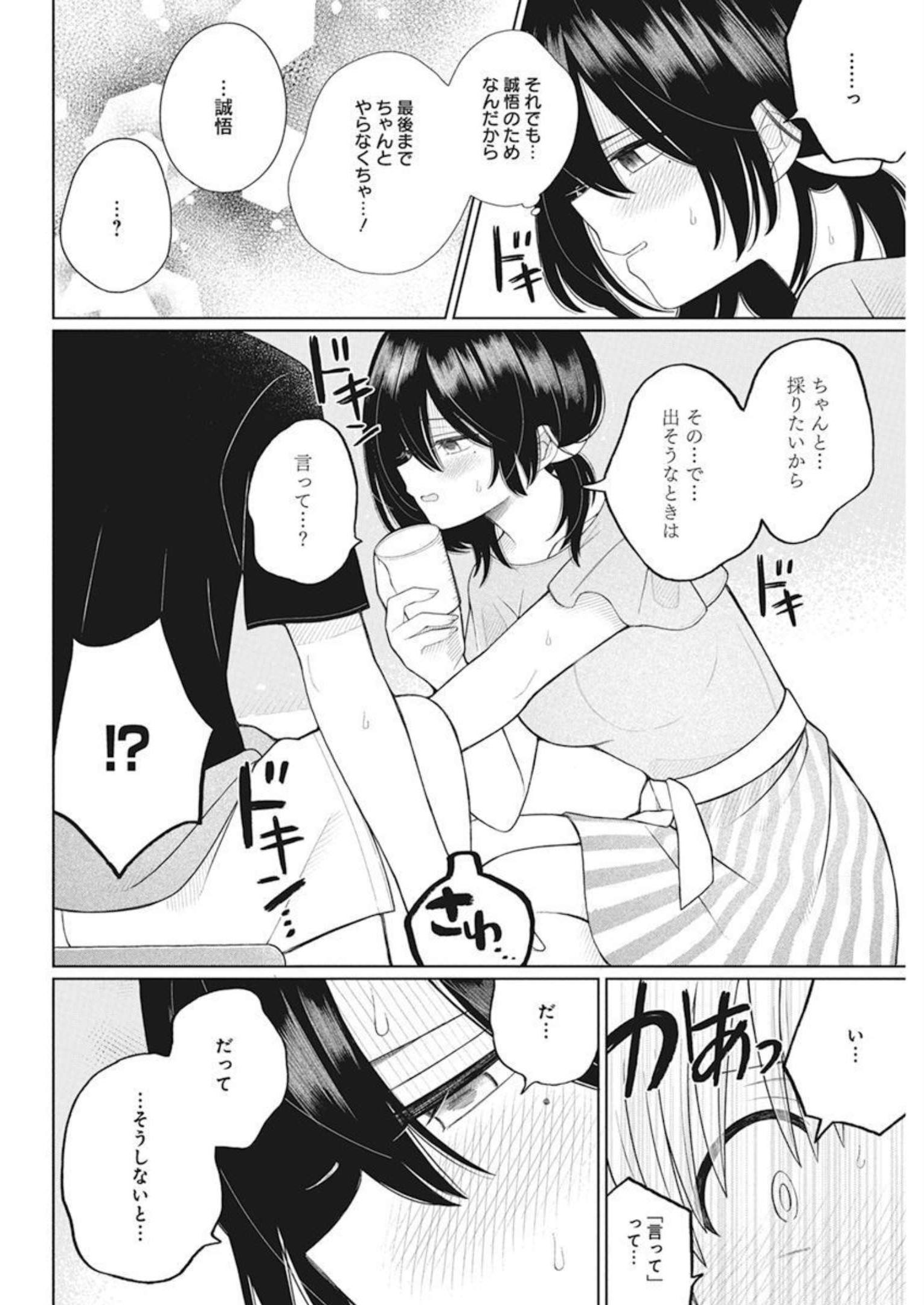 4000倍の男 Chap 13 - Next Chap 14