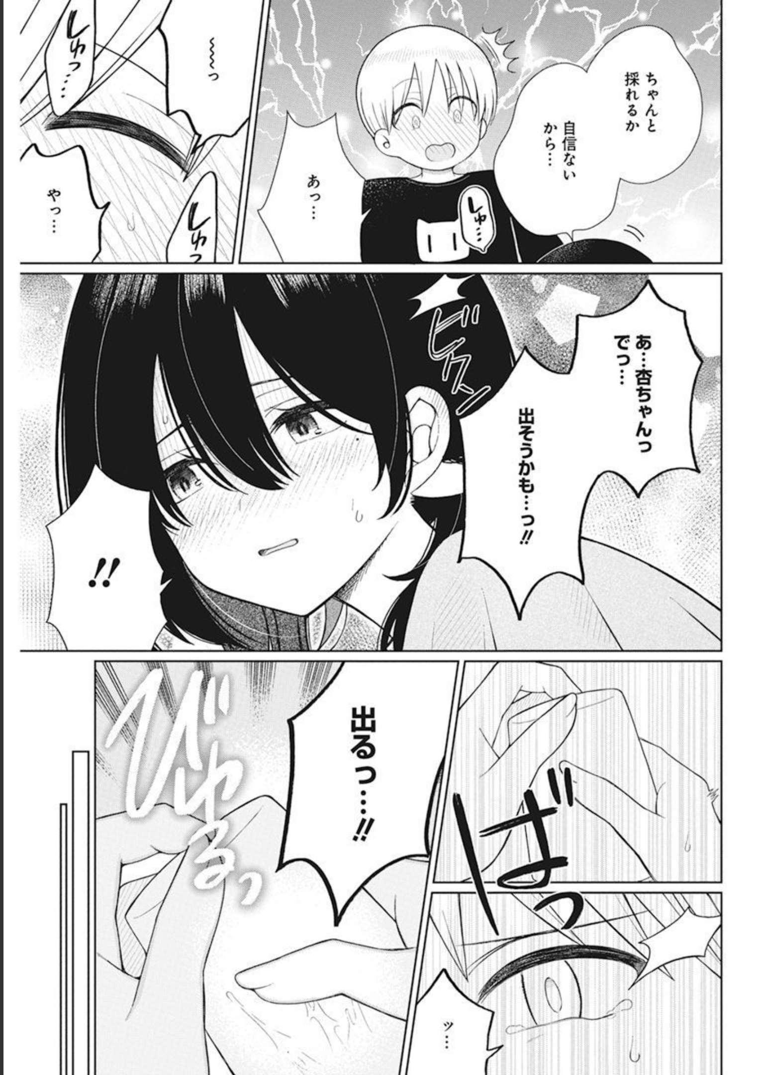 4000倍の男 Chap 13 - Next Chap 14