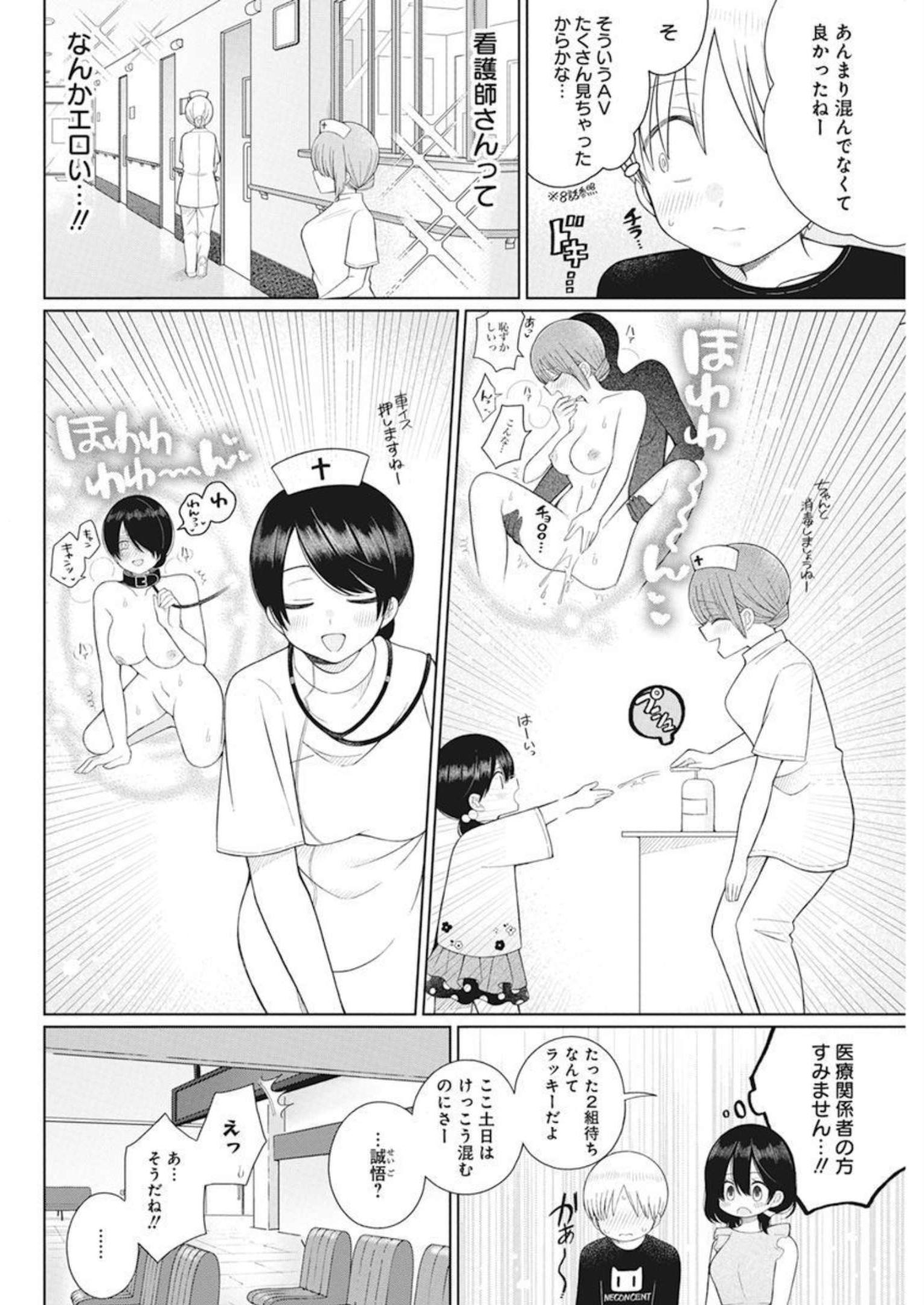 4000倍の男 Chap 13 - Next Chap 14