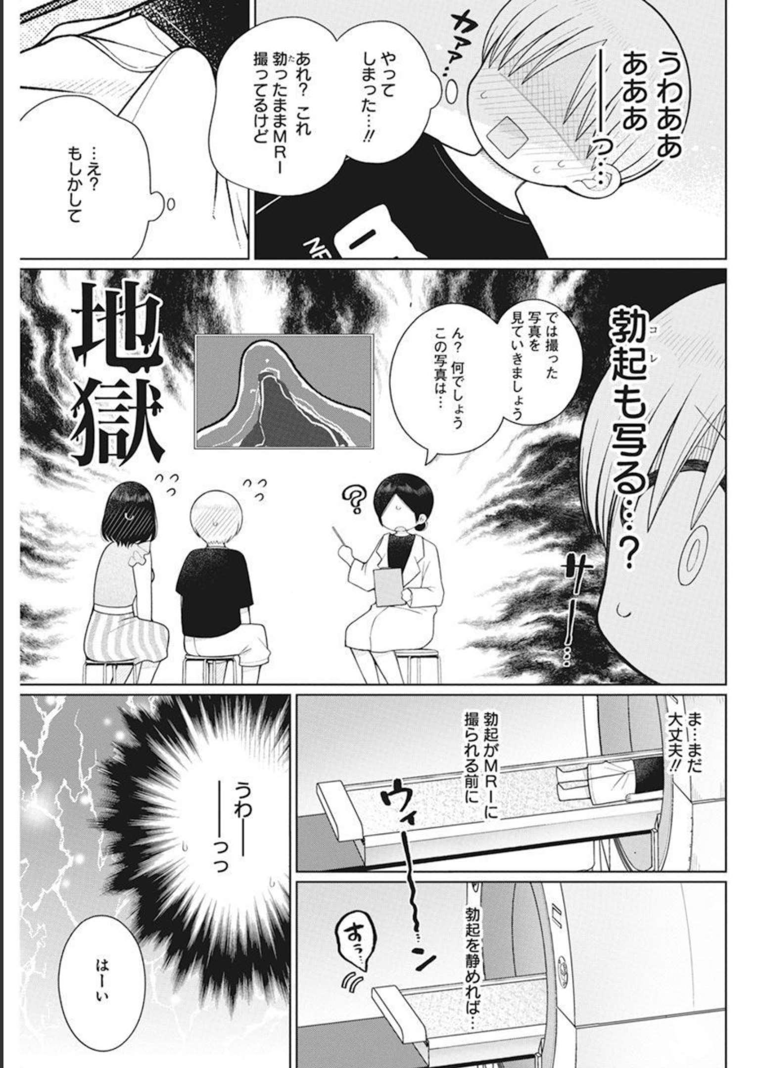 4000倍の男 Chap 13 - Next Chap 14