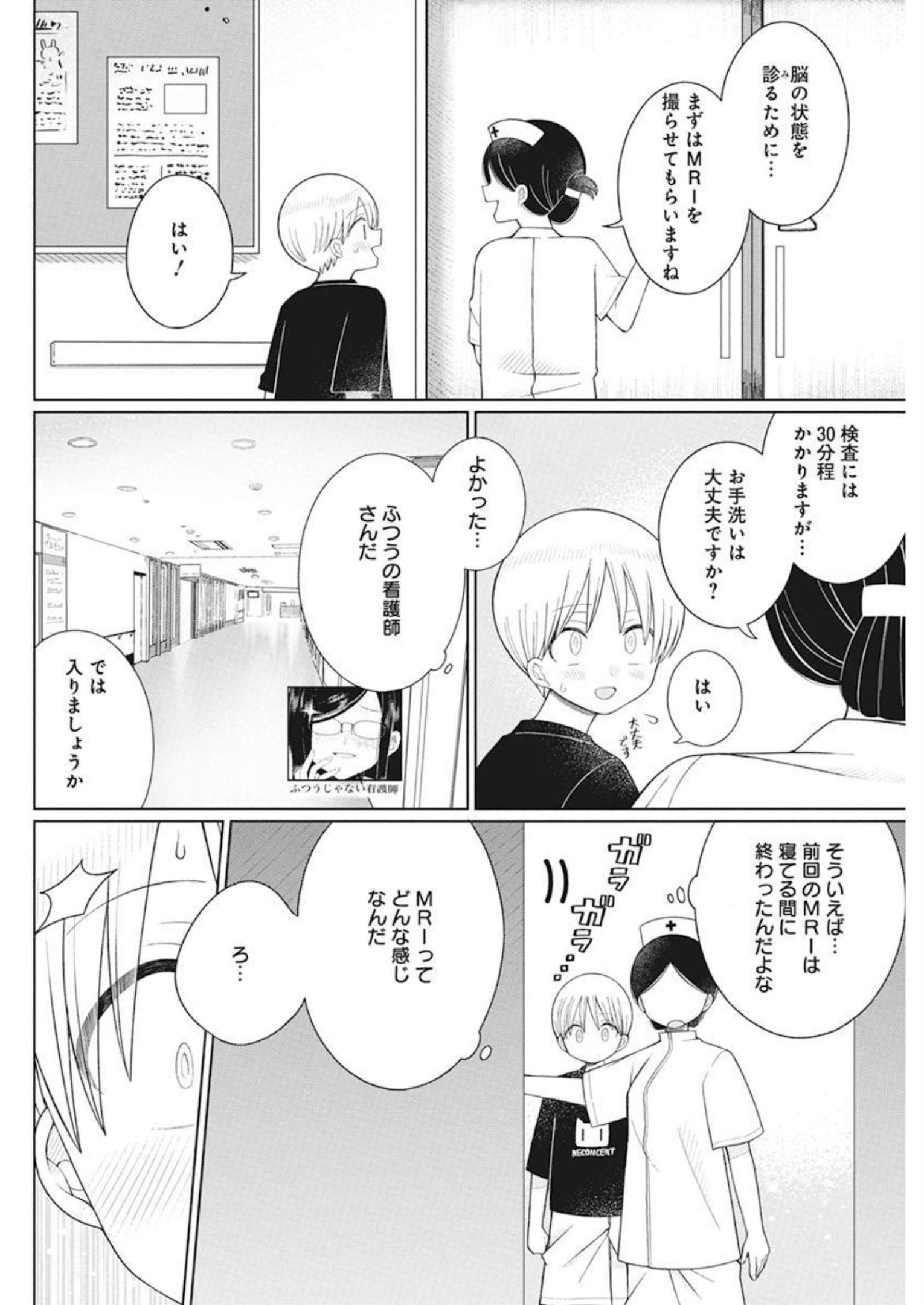 4000倍の男 Chap 13 - Next Chap 14