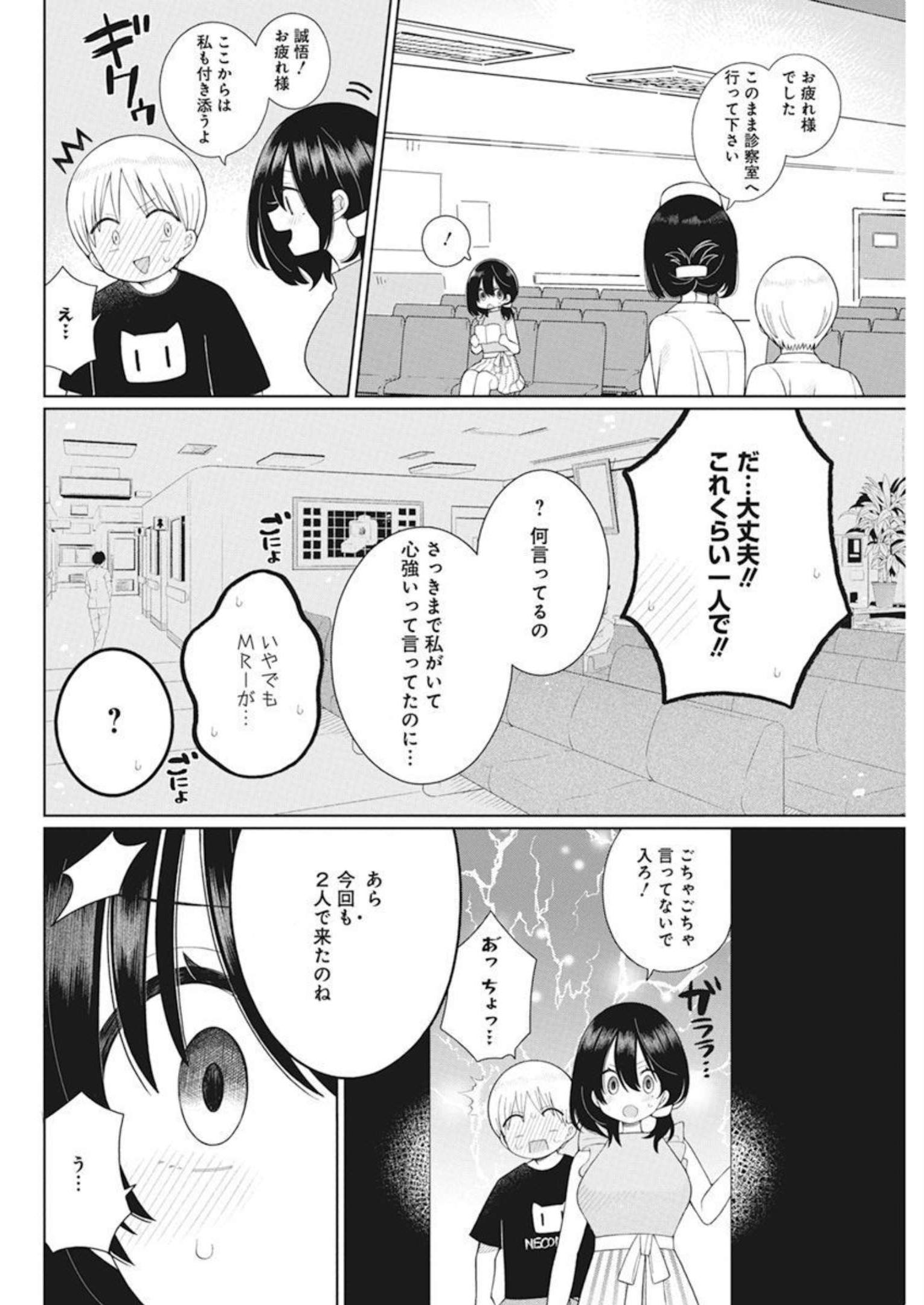 4000倍の男 Chap 13 - Next Chap 14