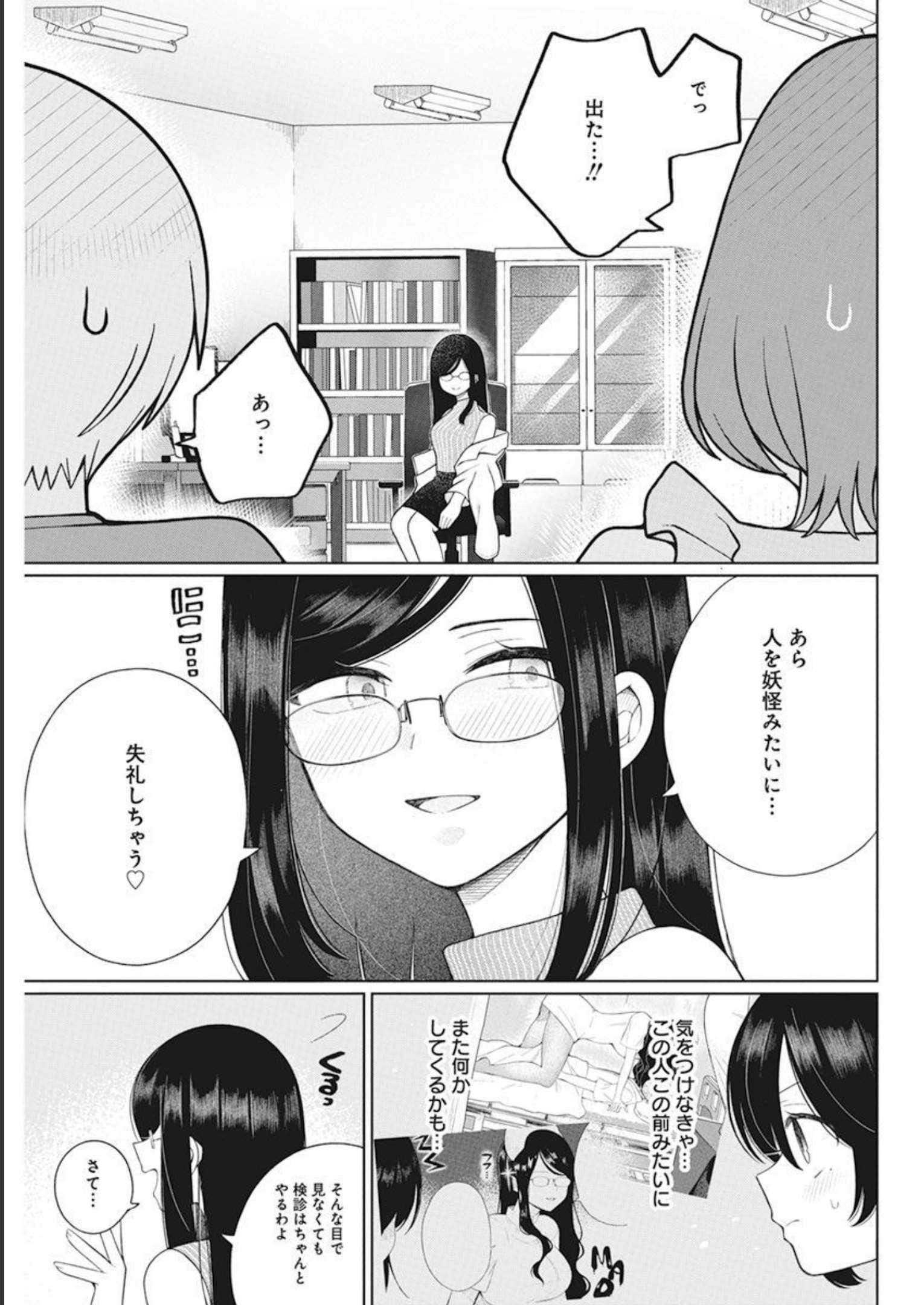 4000倍の男 Chap 13 - Next Chap 14