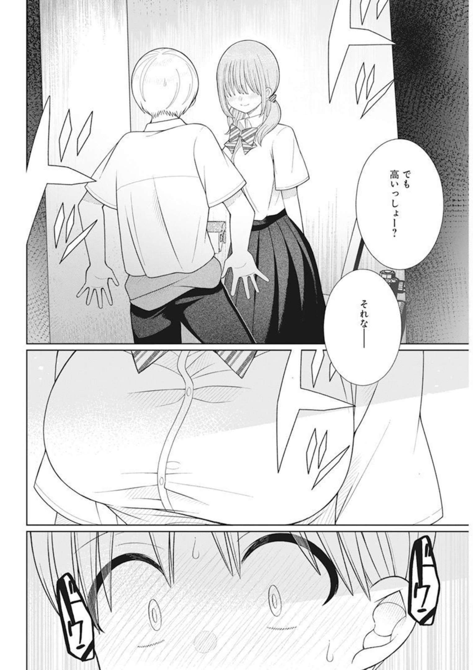 4000倍の男 Chap 14 - Next Chap 15