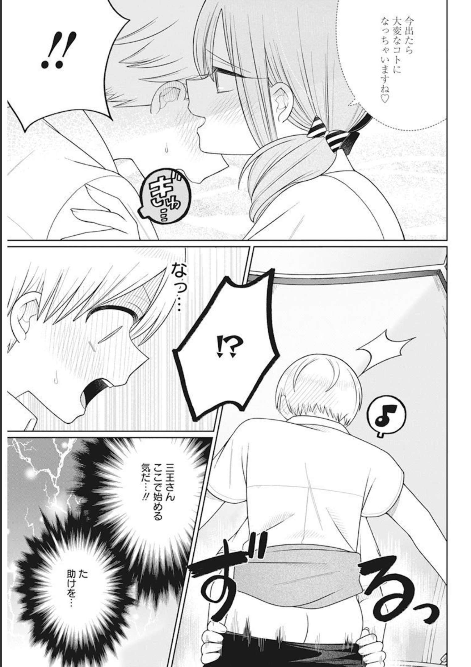 4000倍の男 Chap 14 - Next Chap 15