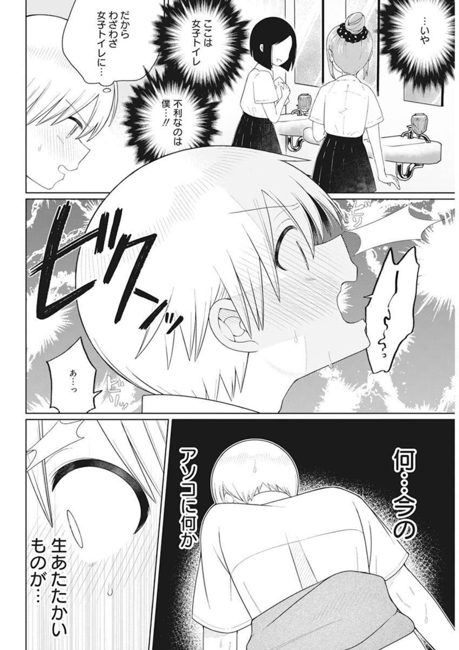 4000倍の男 Chap 14 - Next Chap 15