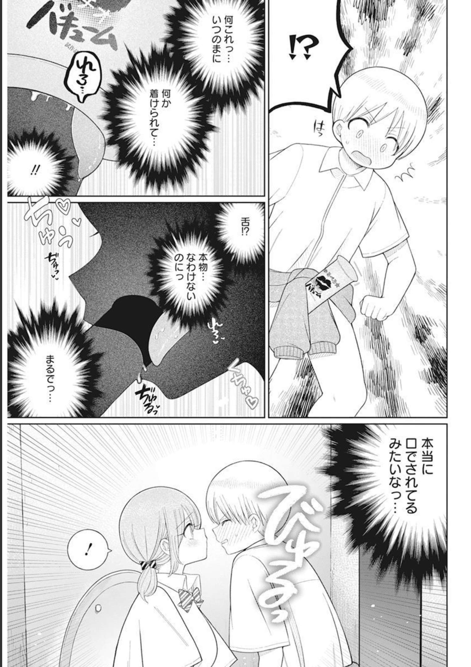 4000倍の男 Chap 14 - Next Chap 15