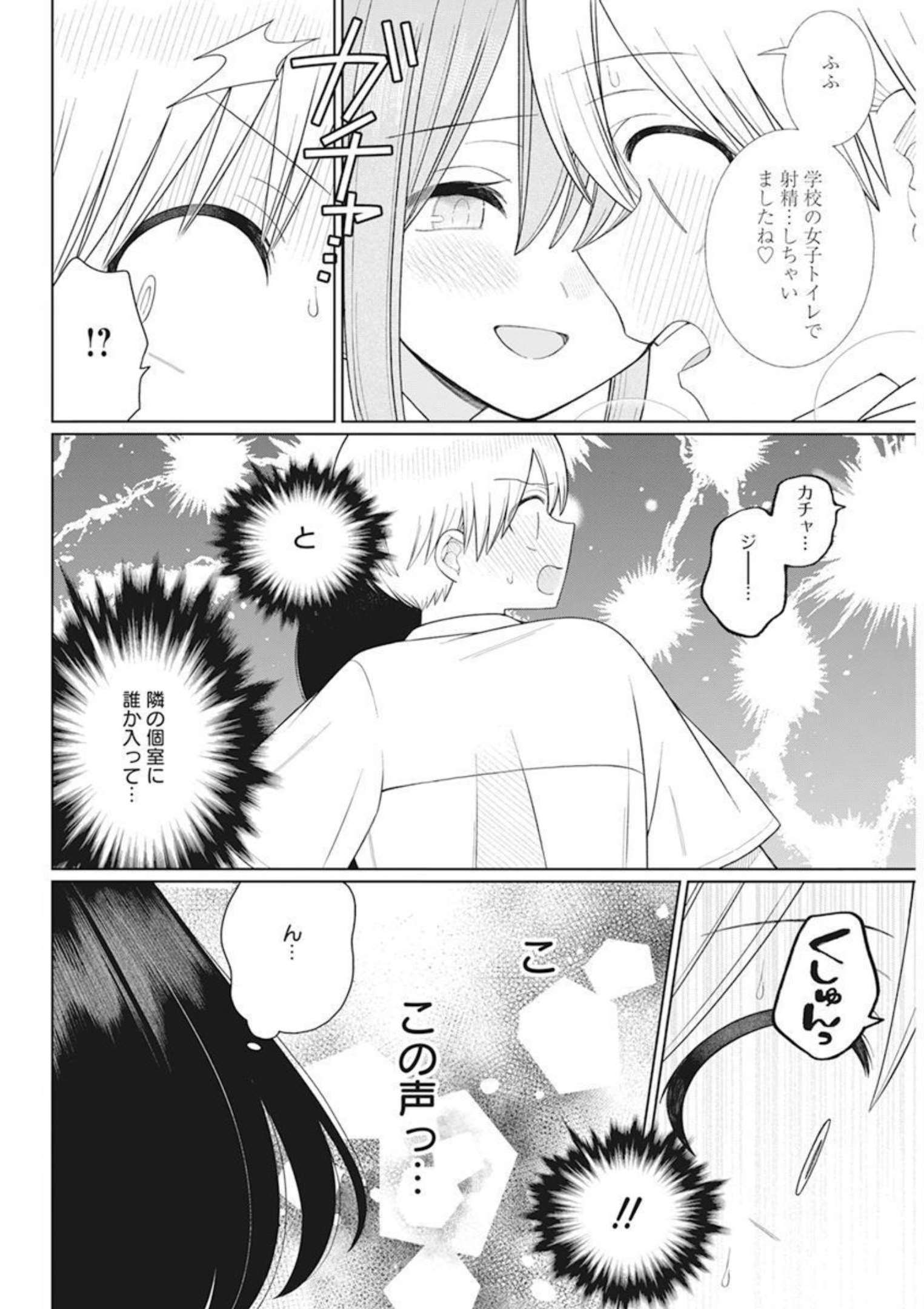 4000倍の男 Chap 14 - Next Chap 15