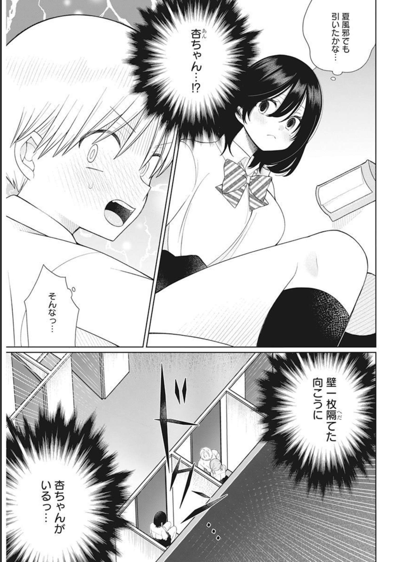 4000倍の男 Chap 14 - Next Chap 15