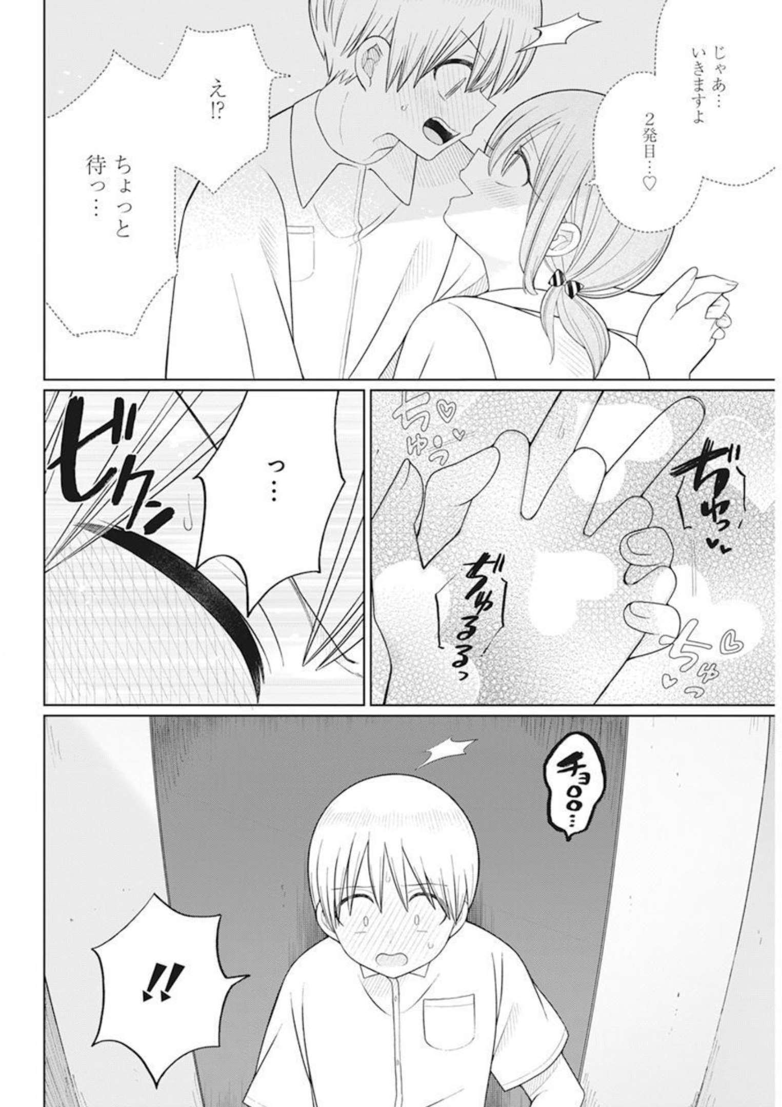 4000倍の男 Chap 14 - Next Chap 15