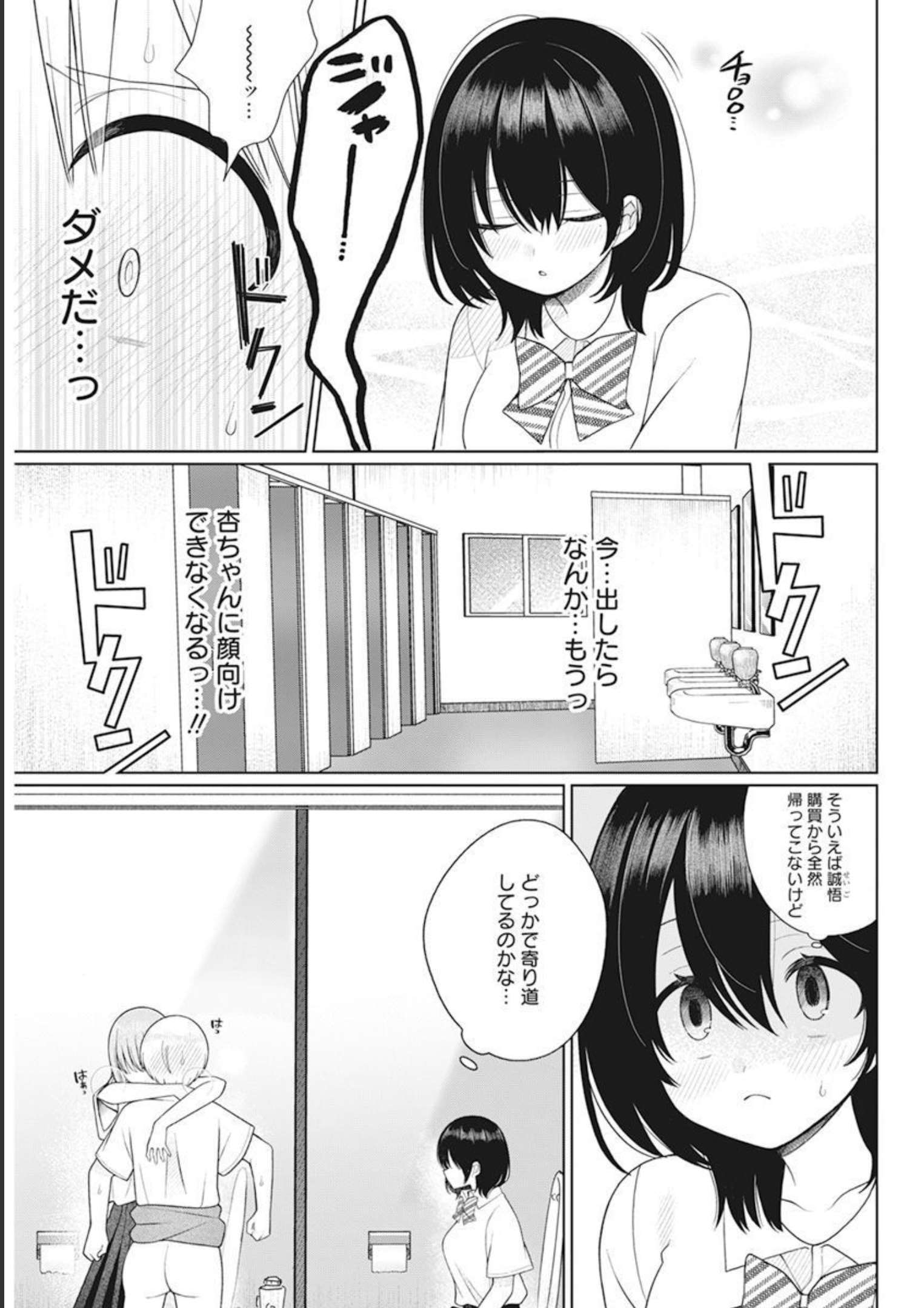 4000倍の男 Chap 14 - Next Chap 15