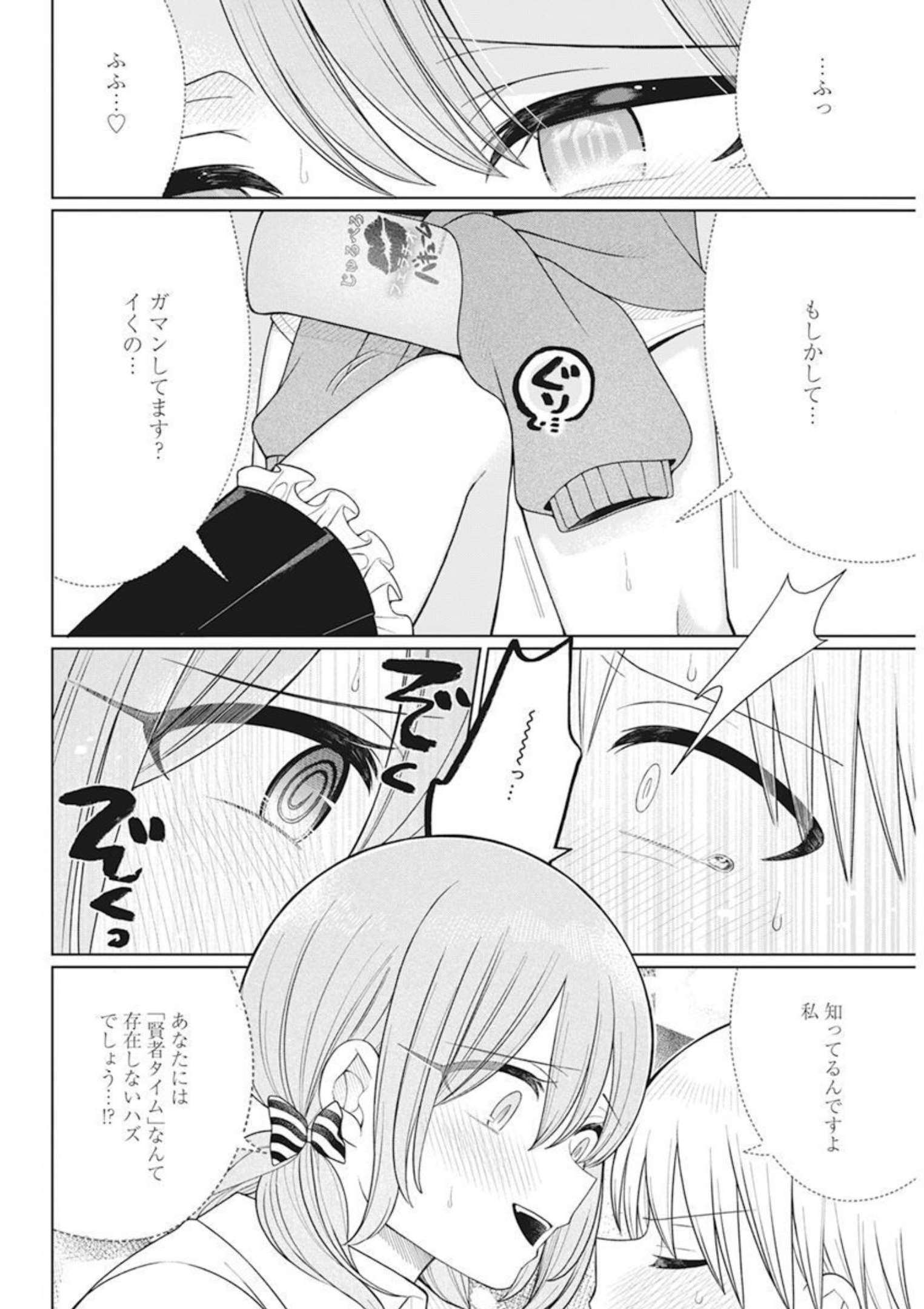 4000倍の男 Chap 14 - Next Chap 15