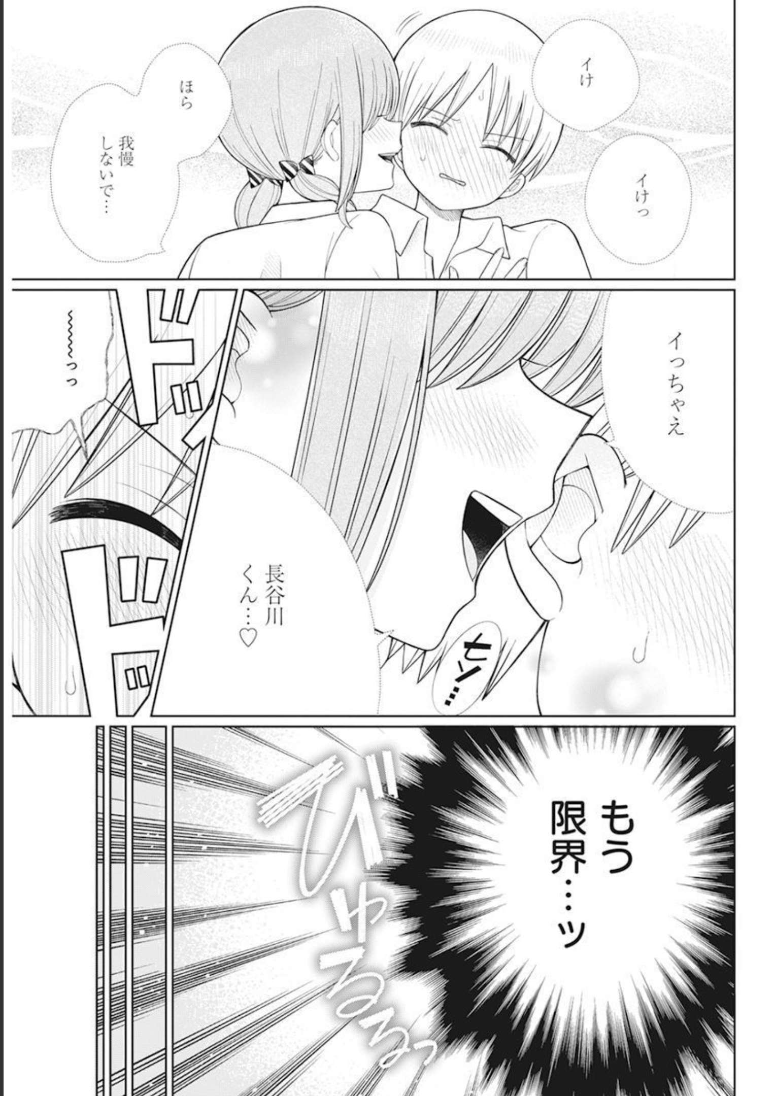 4000倍の男 Chap 14 - Next Chap 15