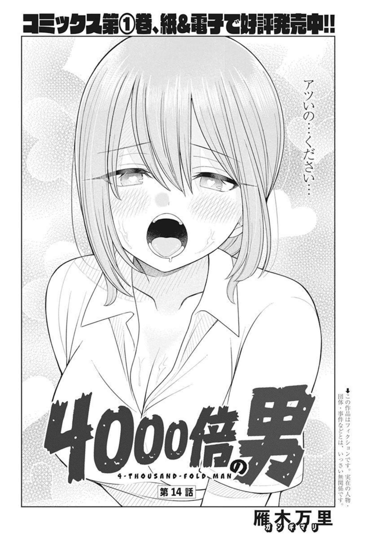4000倍の男 Chap 14 - Next Chap 15