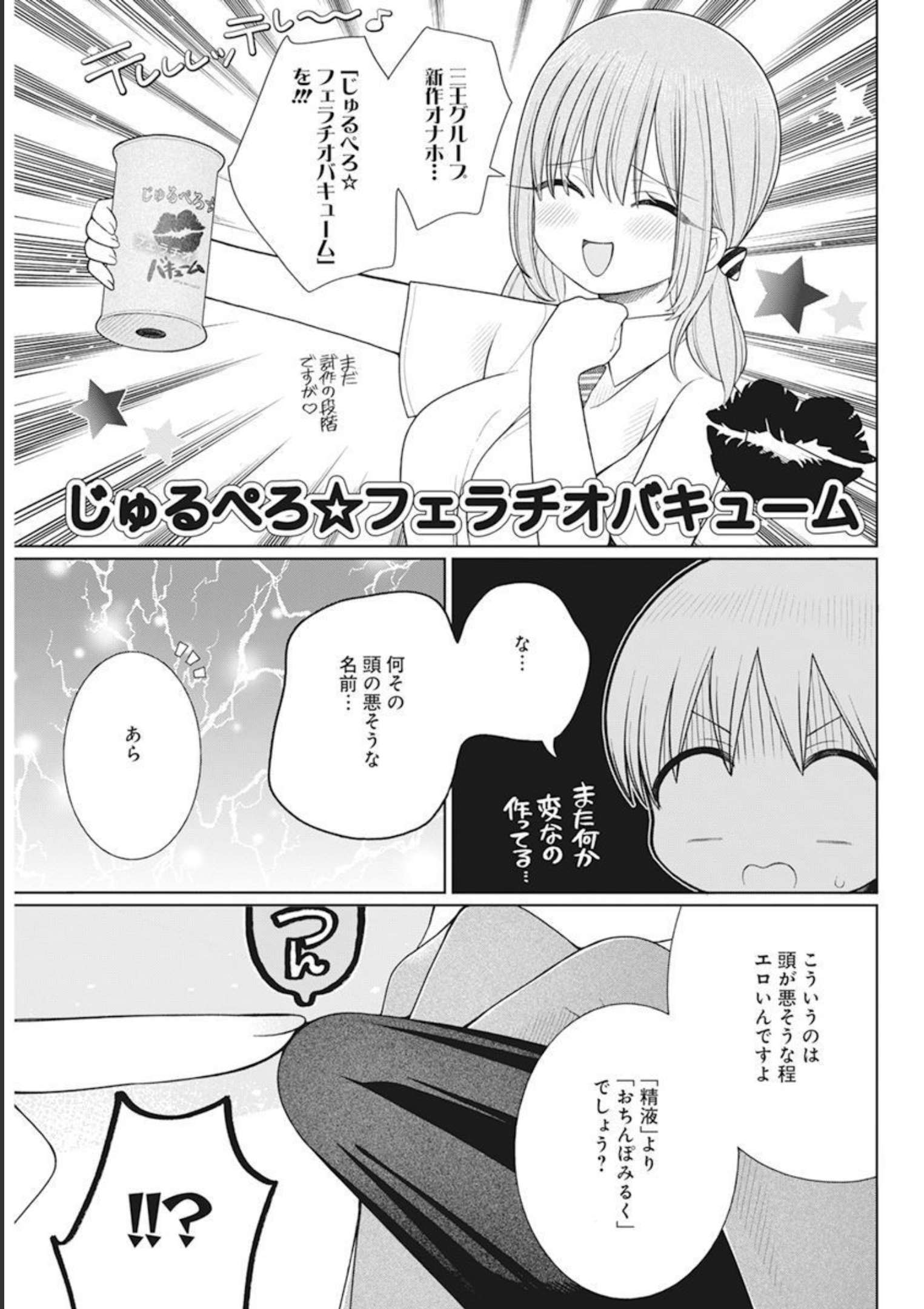 4000倍の男 Chap 14 - Next Chap 15