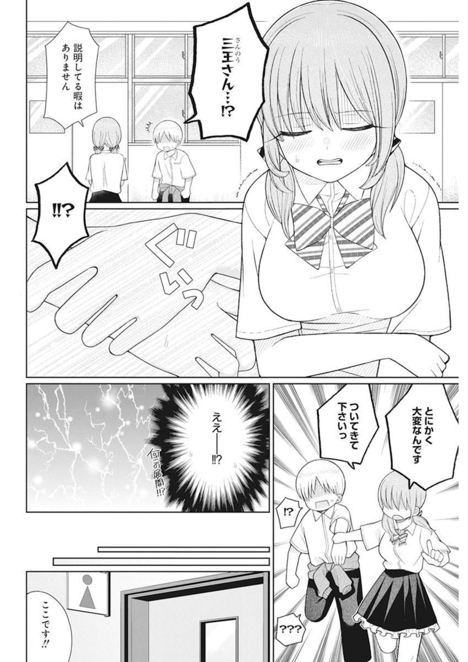 4000倍の男 Chap 14 - Next Chap 15