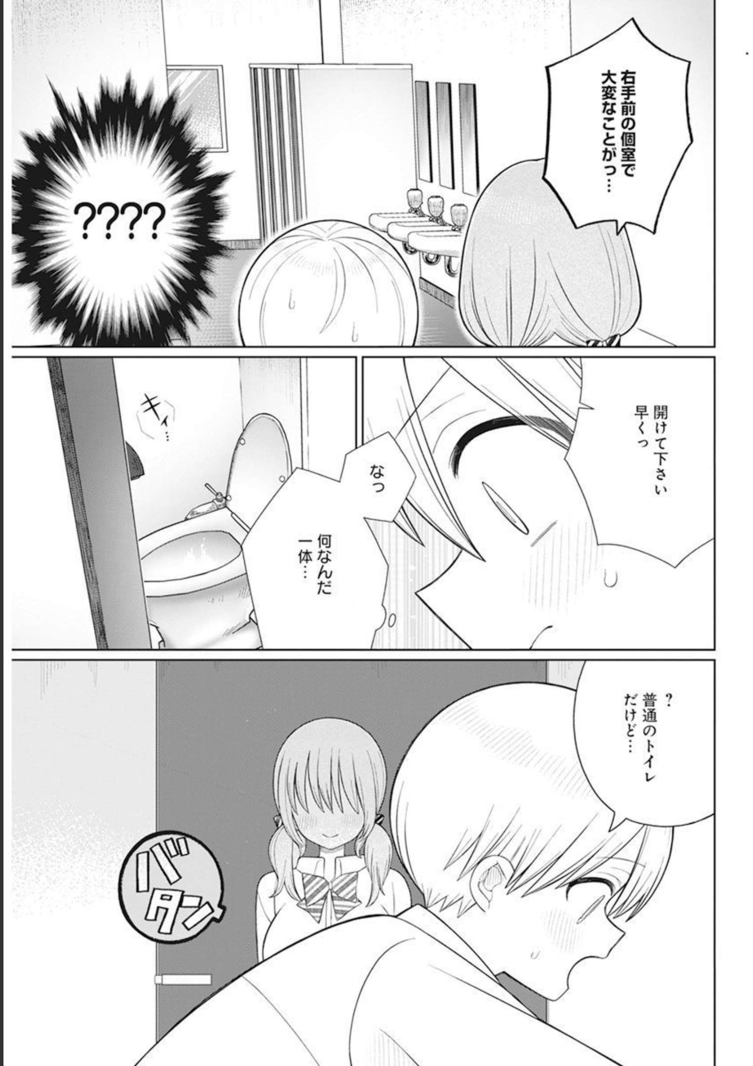 4000倍の男 Chap 14 - Next Chap 15