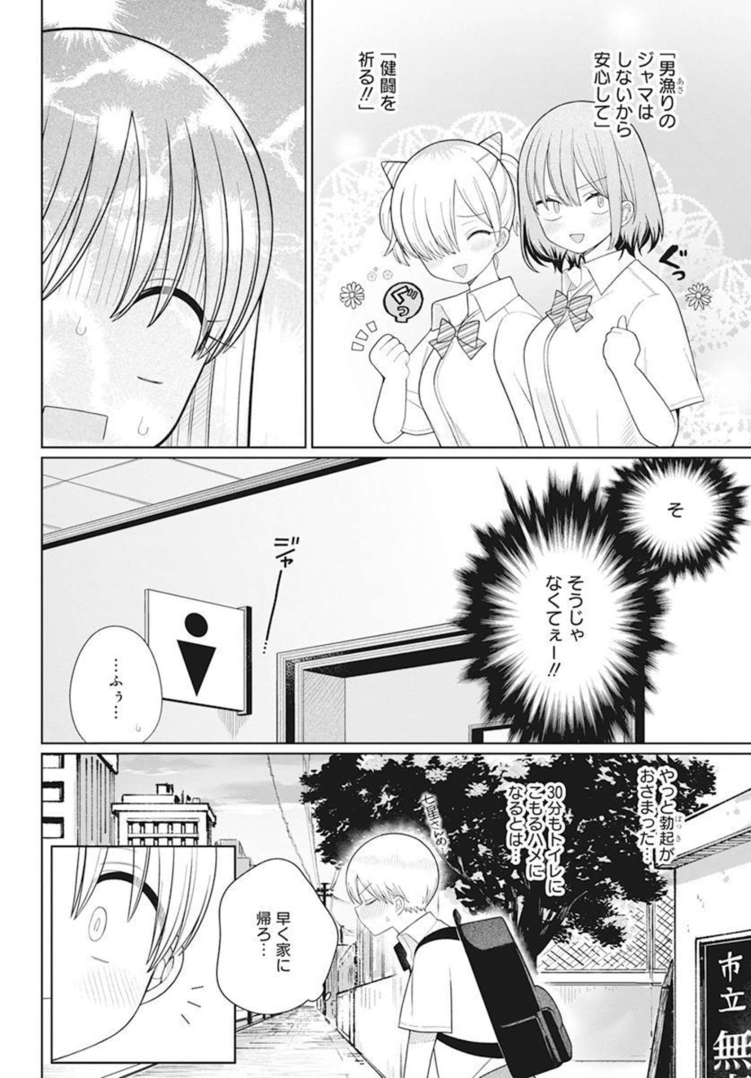 4000倍の男 Chap 15 - Next Chap 16