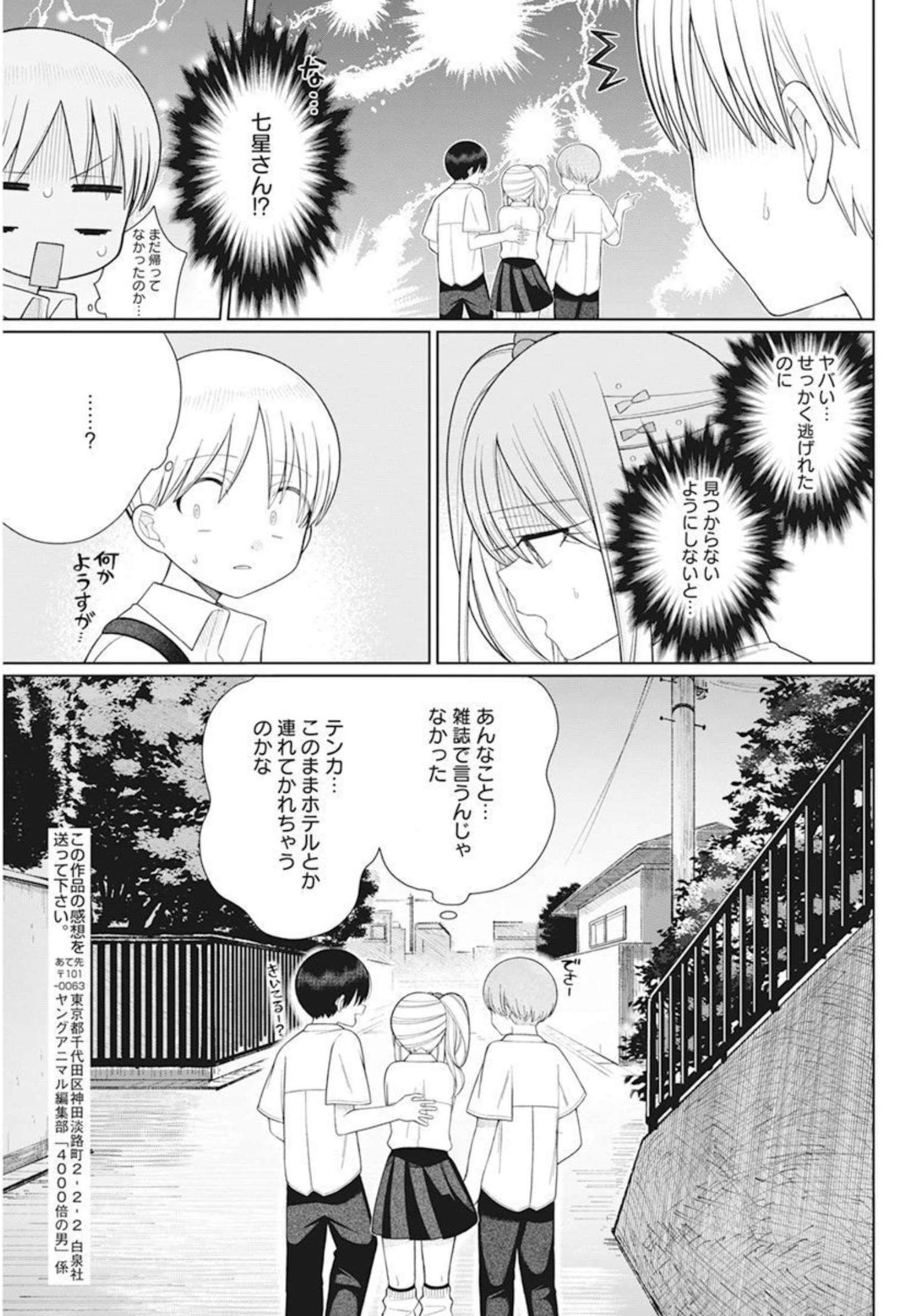 4000倍の男 Chap 15 - Next Chap 16