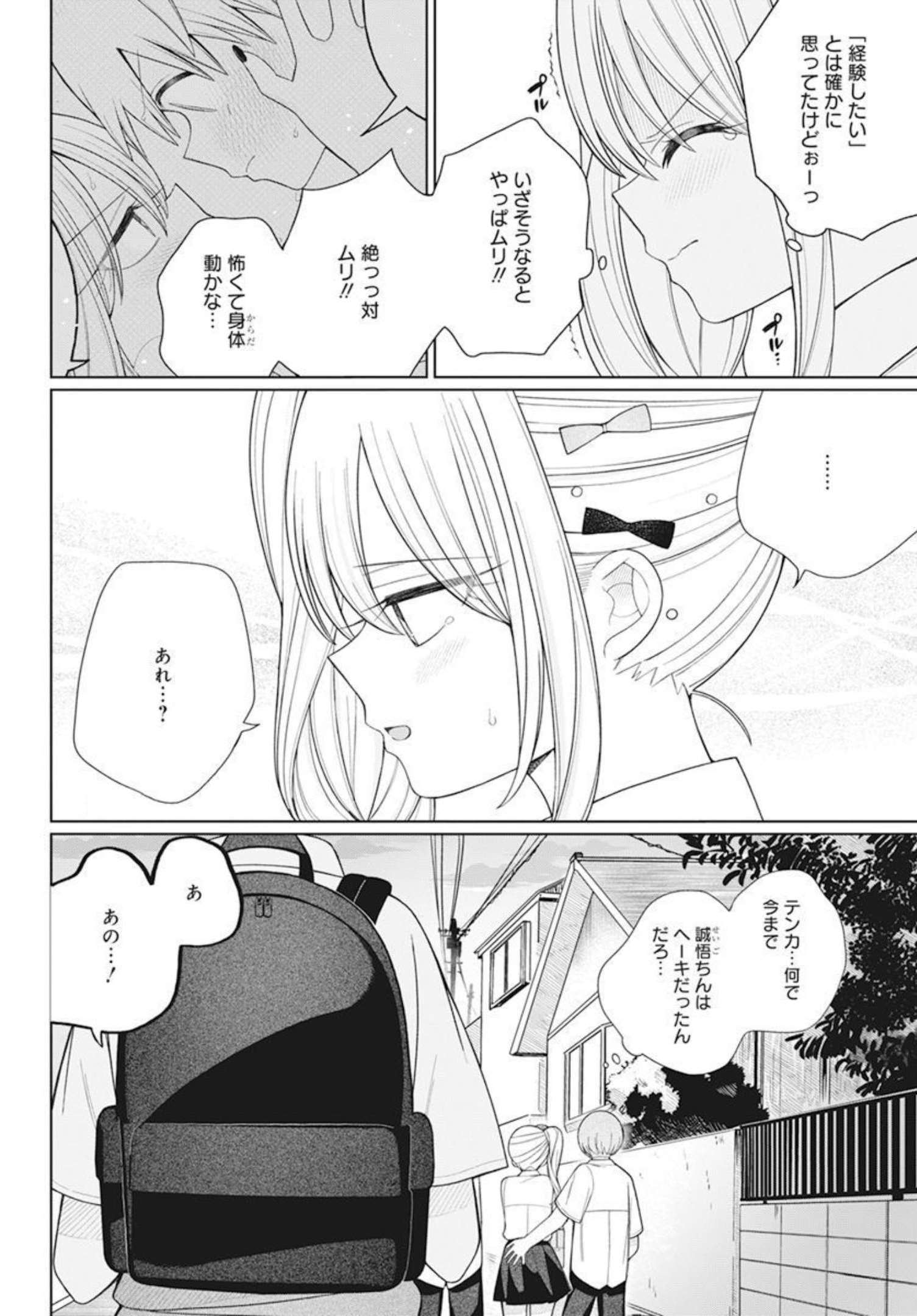 4000倍の男 Chap 15 - Next Chap 16
