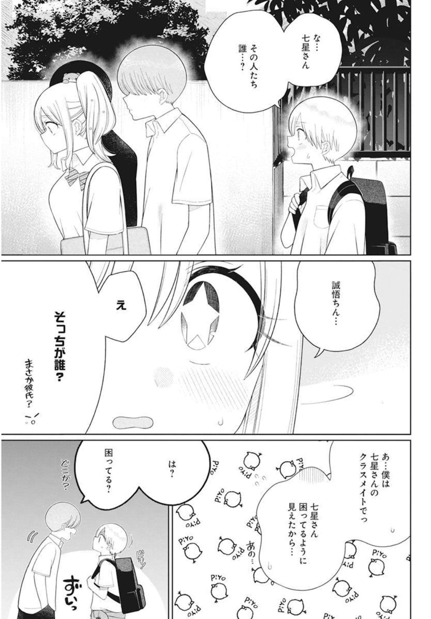 4000倍の男 Chap 15 - Next Chap 16