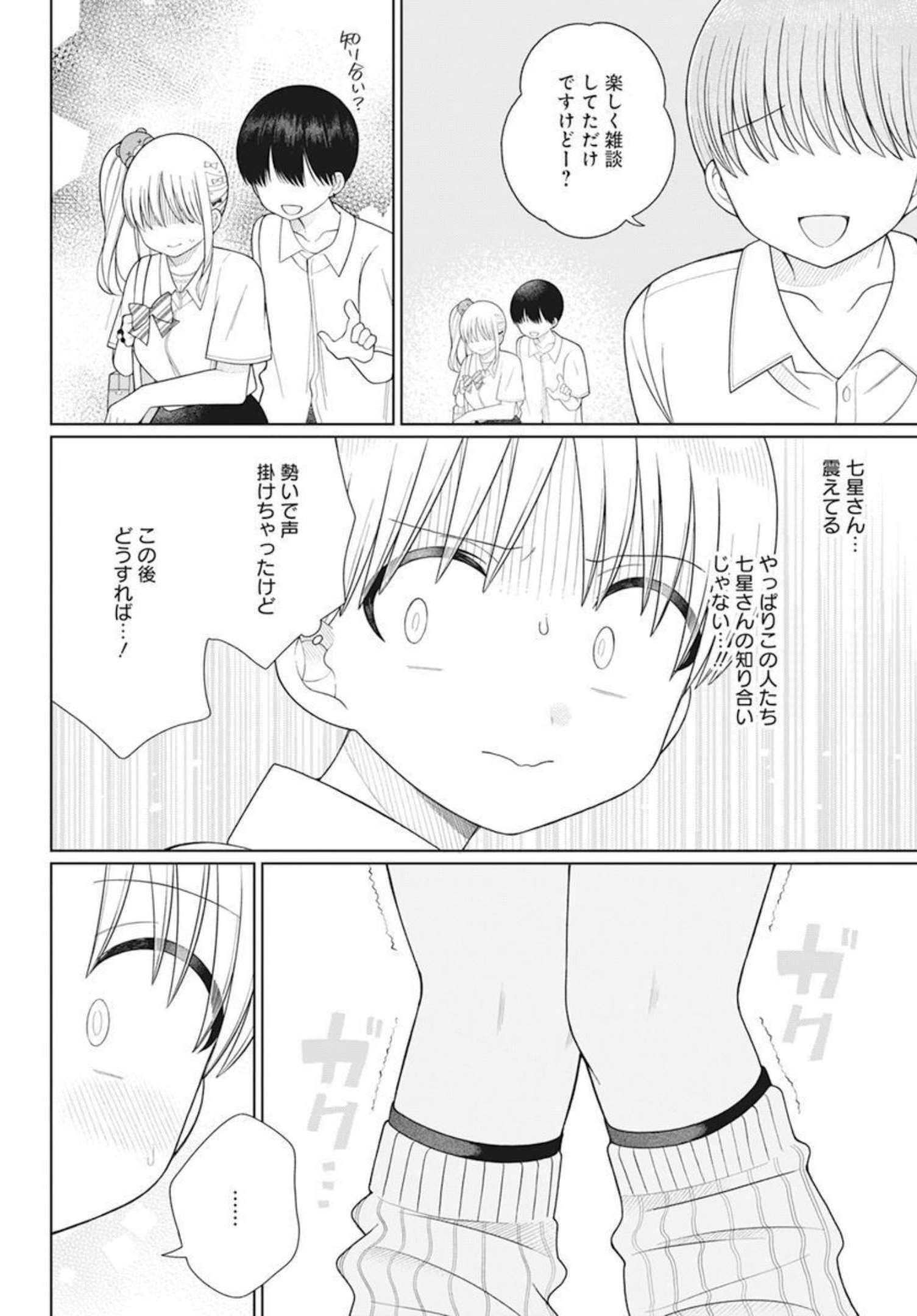 4000倍の男 Chap 15 - Next Chap 16