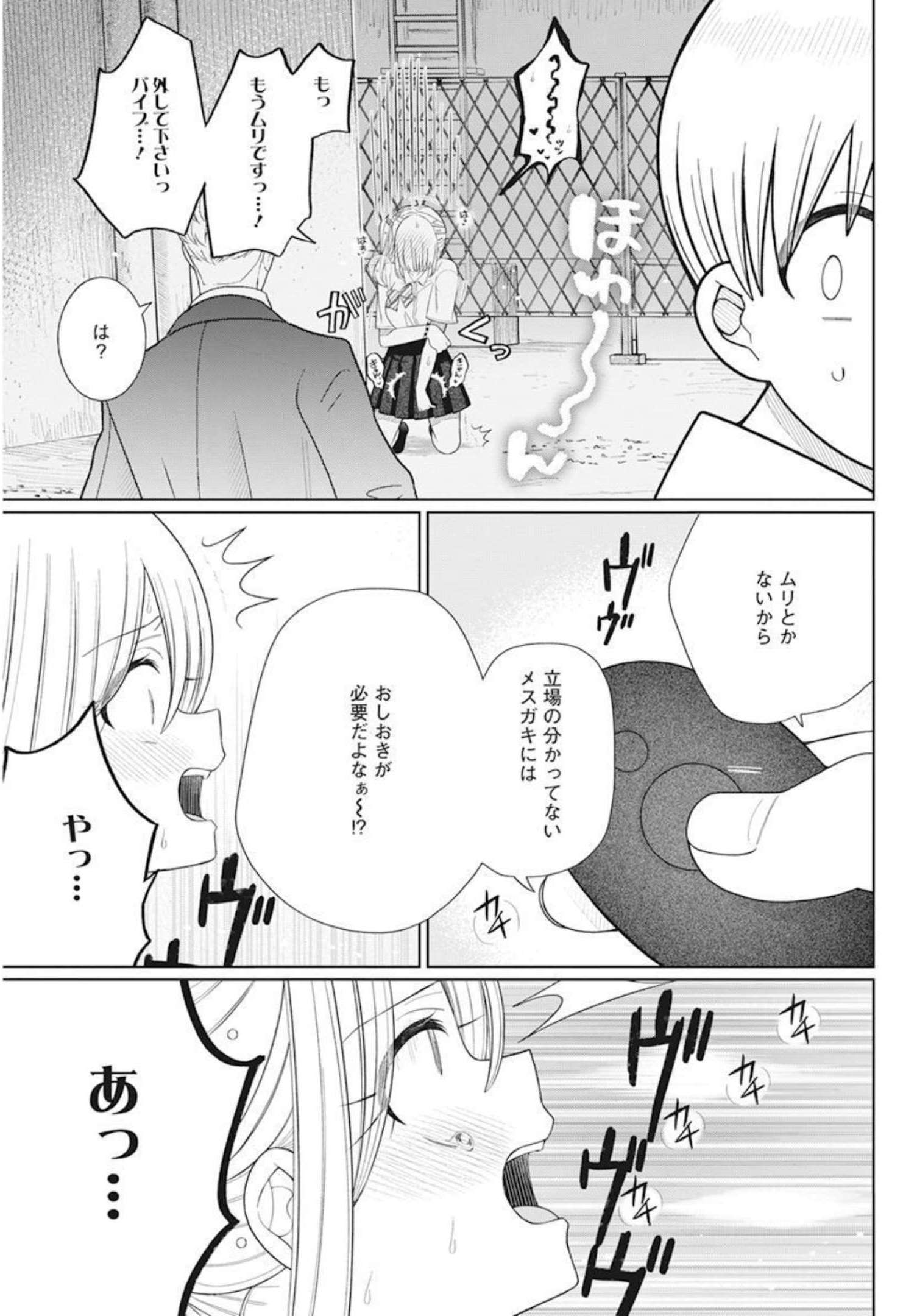 4000倍の男 Chap 15 - Next Chap 16