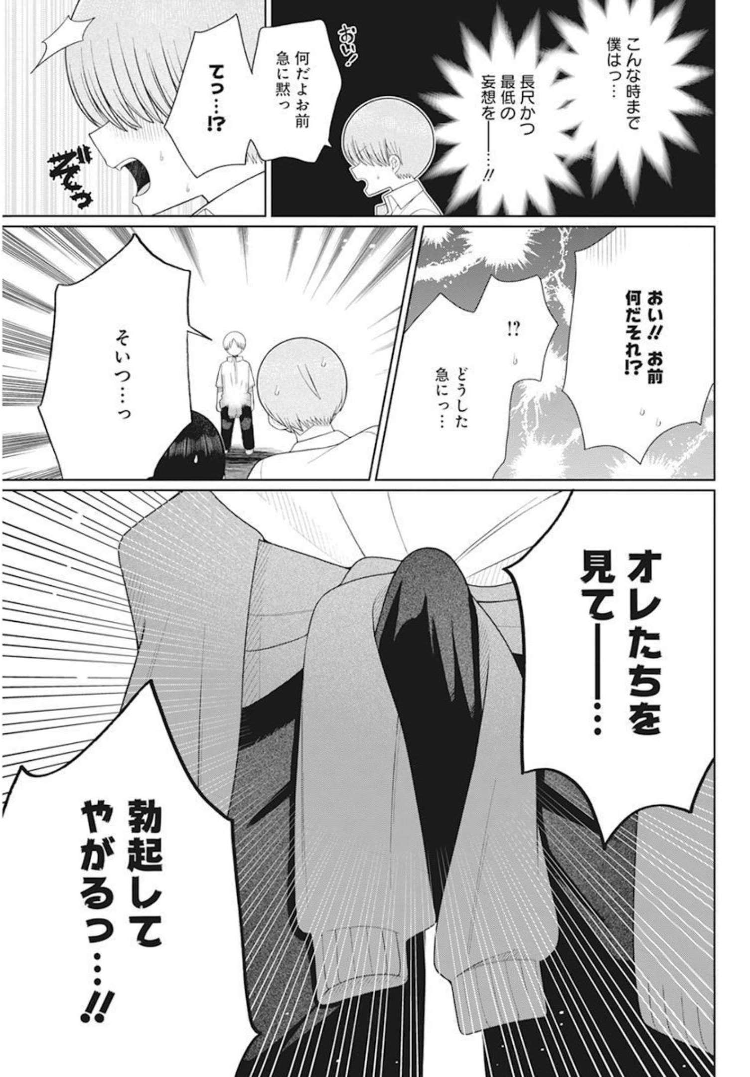 4000倍の男 Chap 15 - Next Chap 16