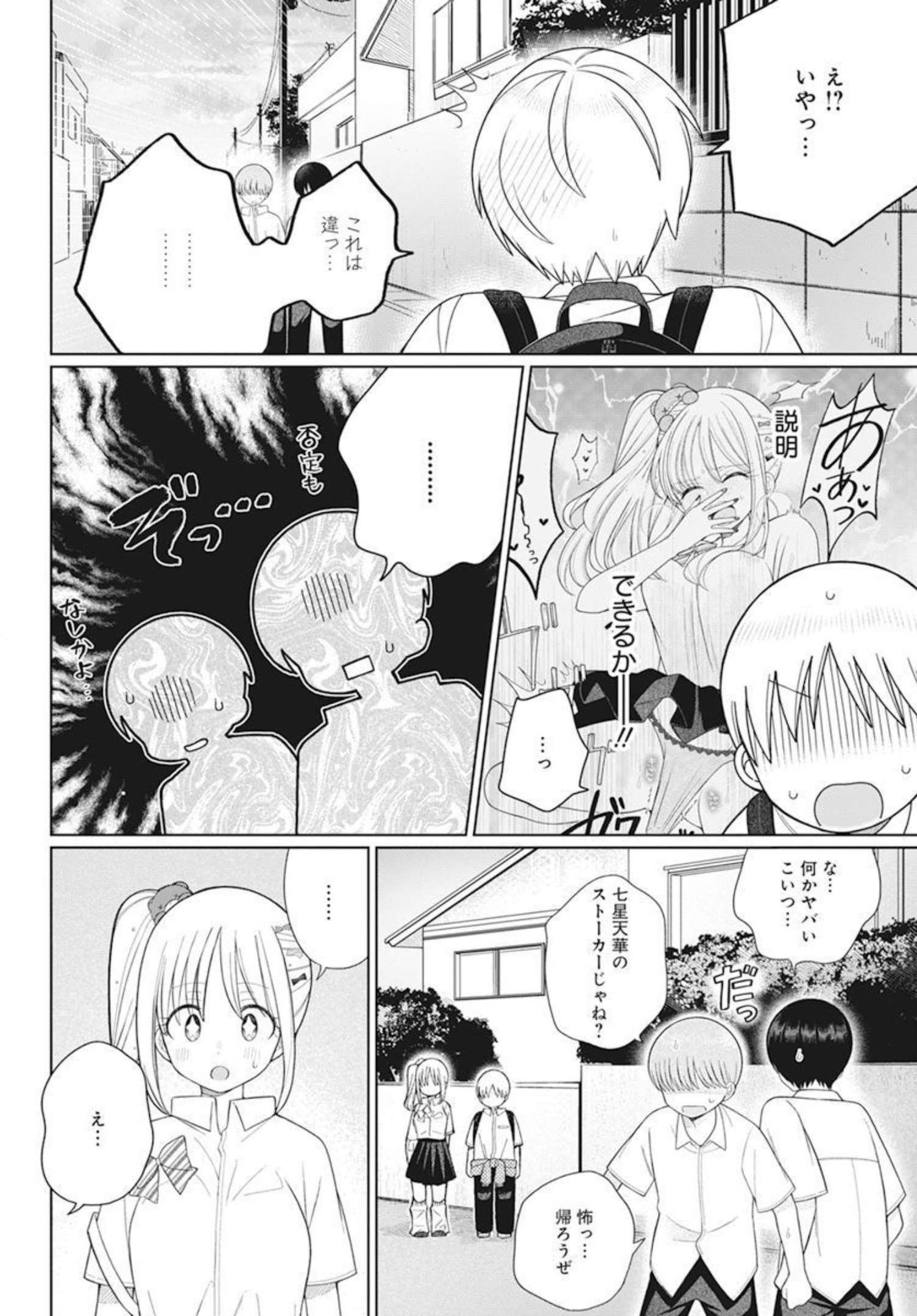 4000倍の男 Chap 15 - Next Chap 16