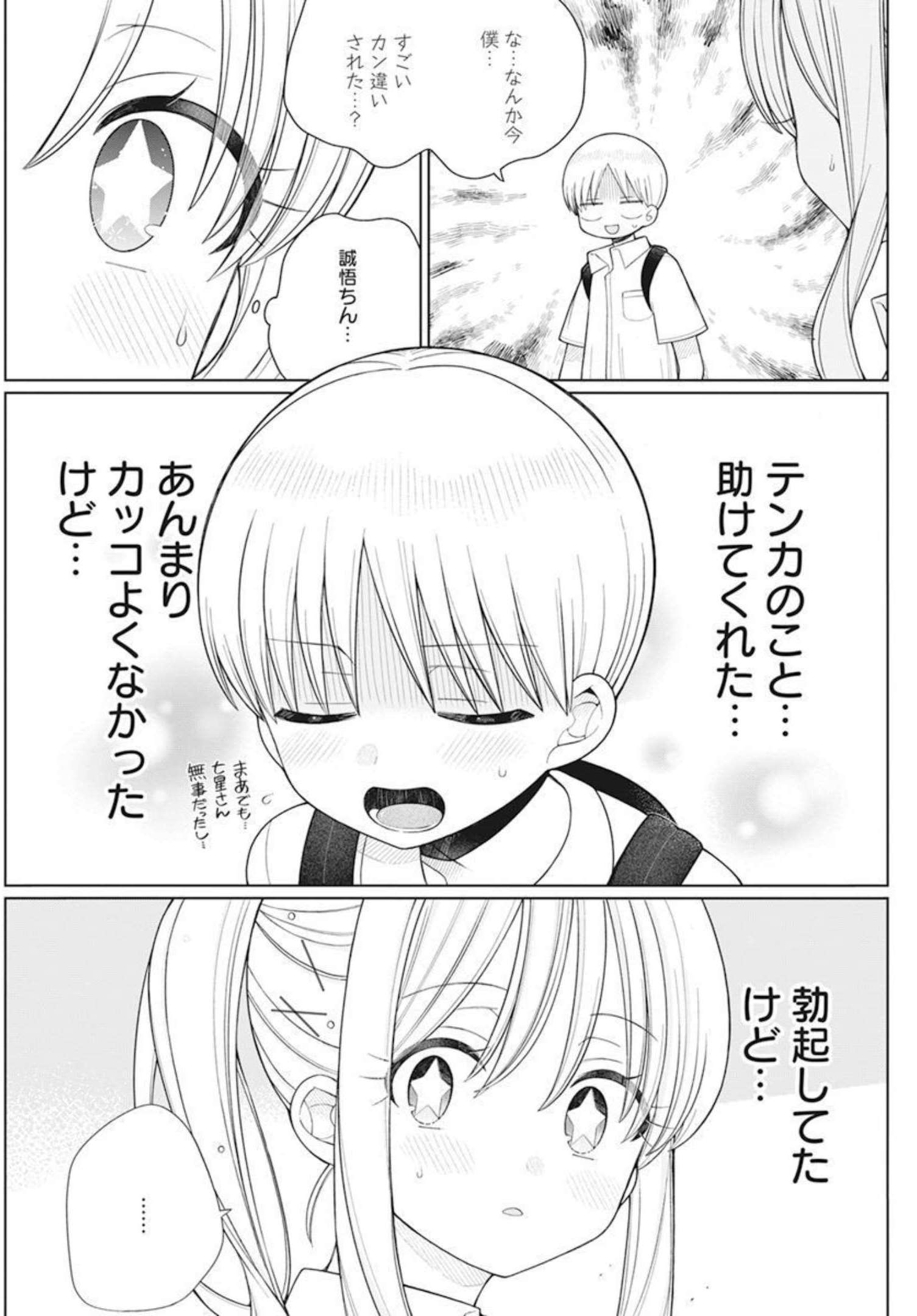 4000倍の男 Chap 15 - Next Chap 16