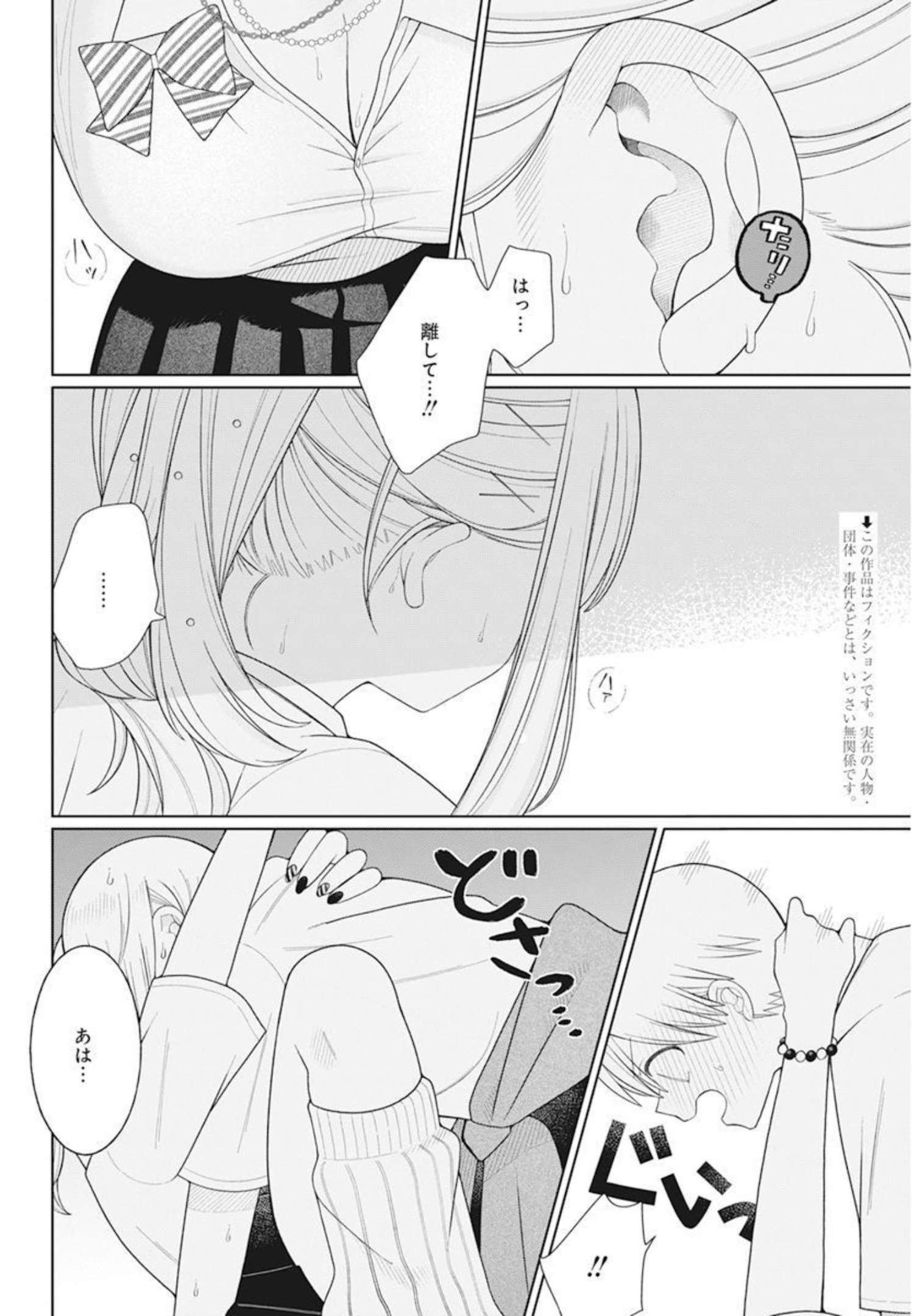 4000倍の男 Chap 15 - Next Chap 16