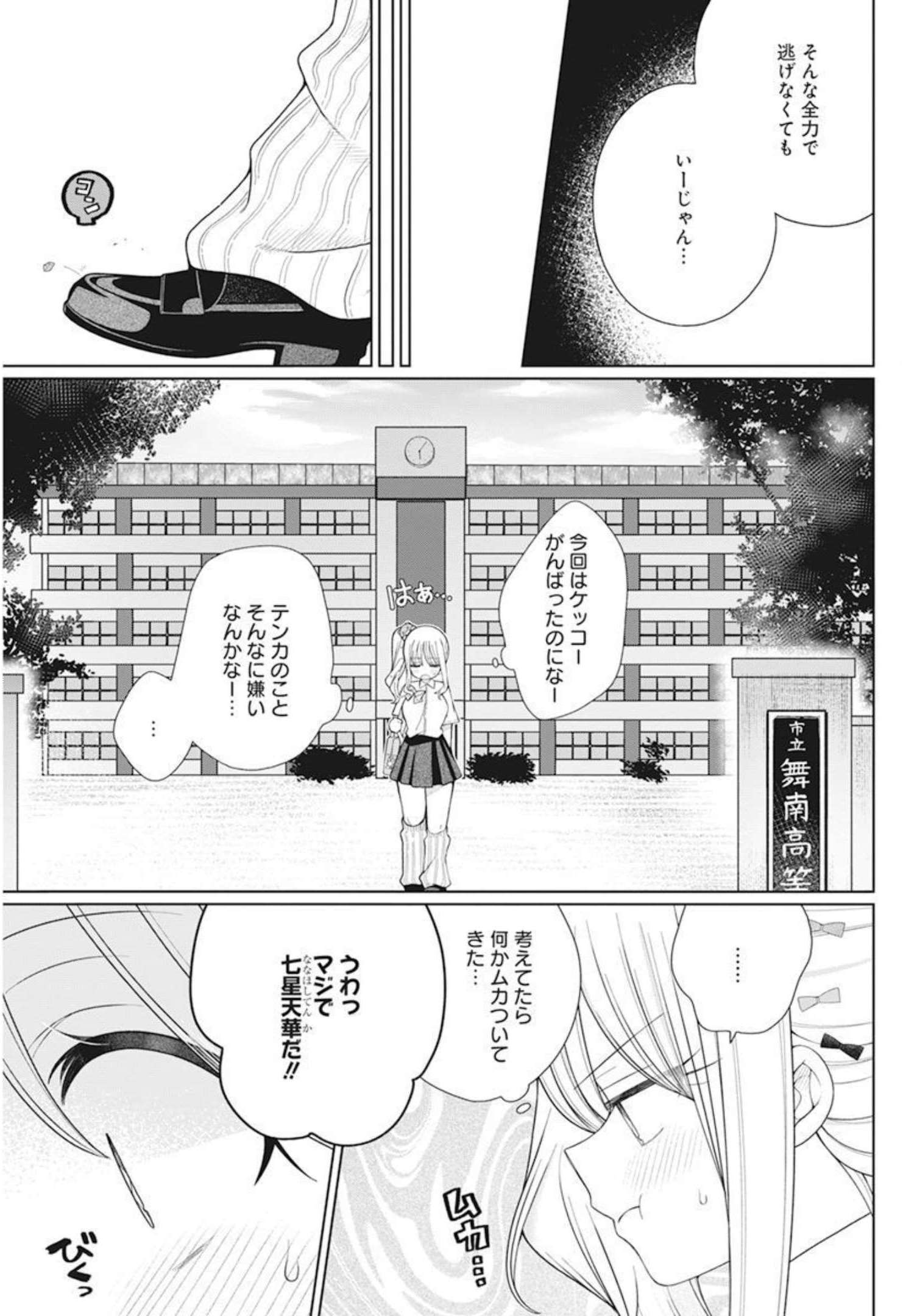 4000倍の男 Chap 15 - Next Chap 16