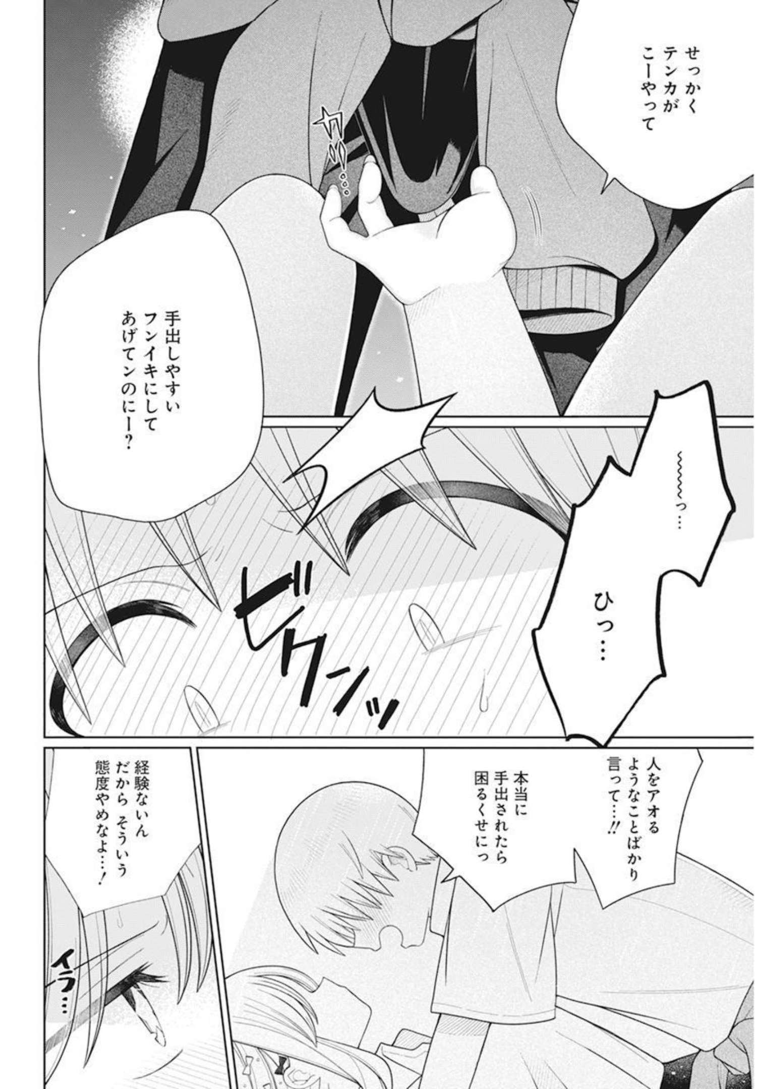 4000倍の男 Chap 15 - Next Chap 16