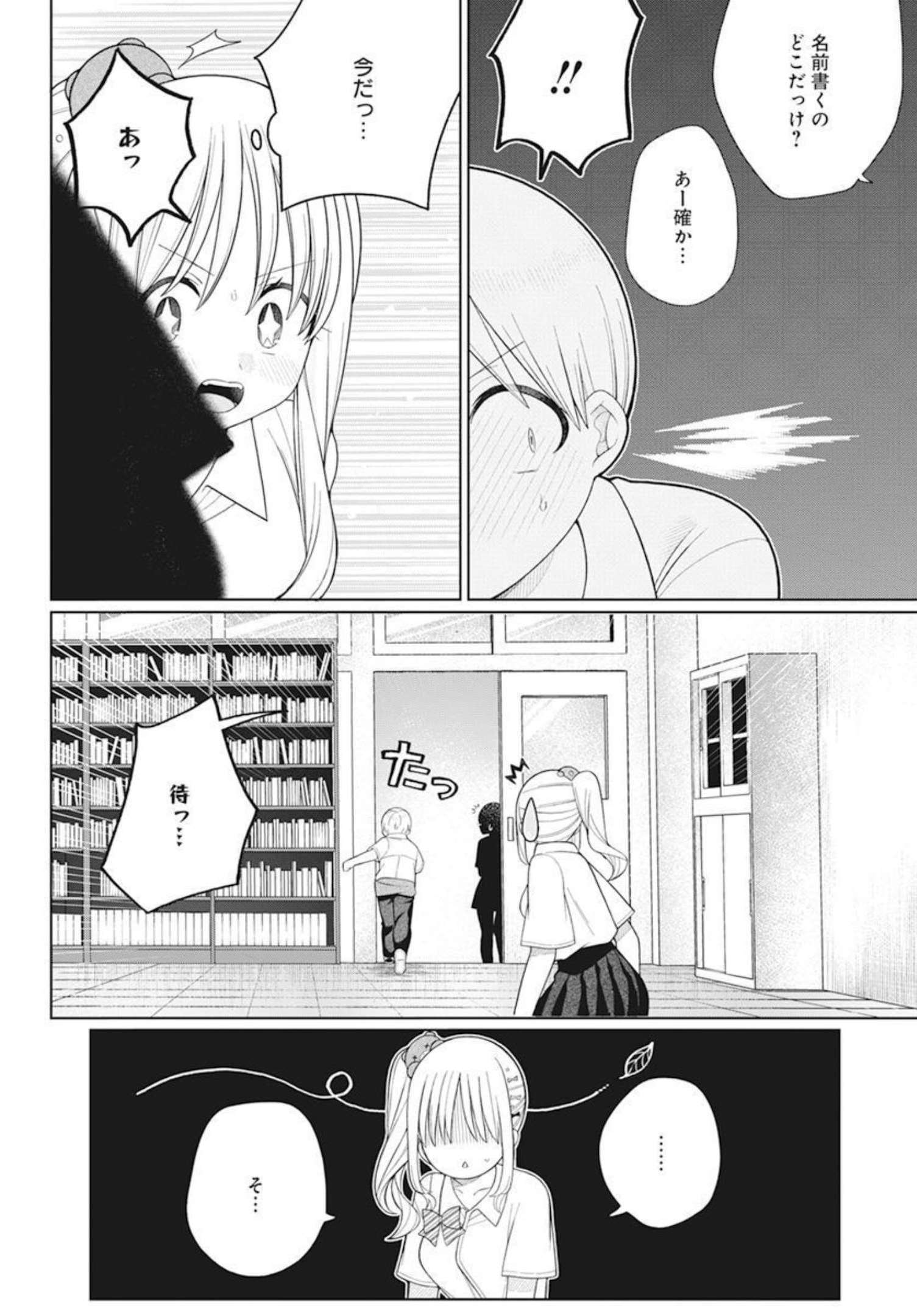 4000倍の男 Chap 15 - Next Chap 16